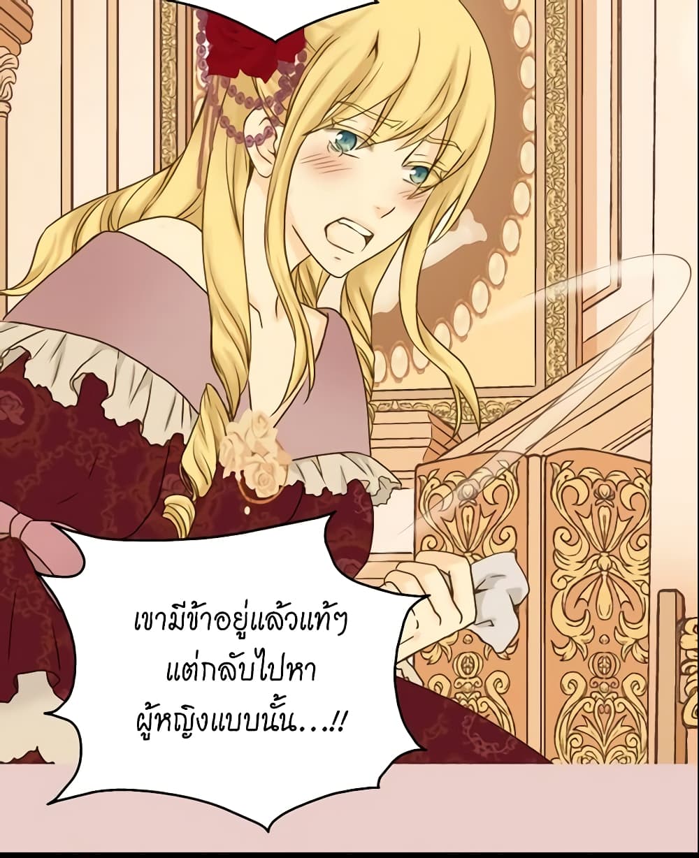 Daughter of the Emperor page 9