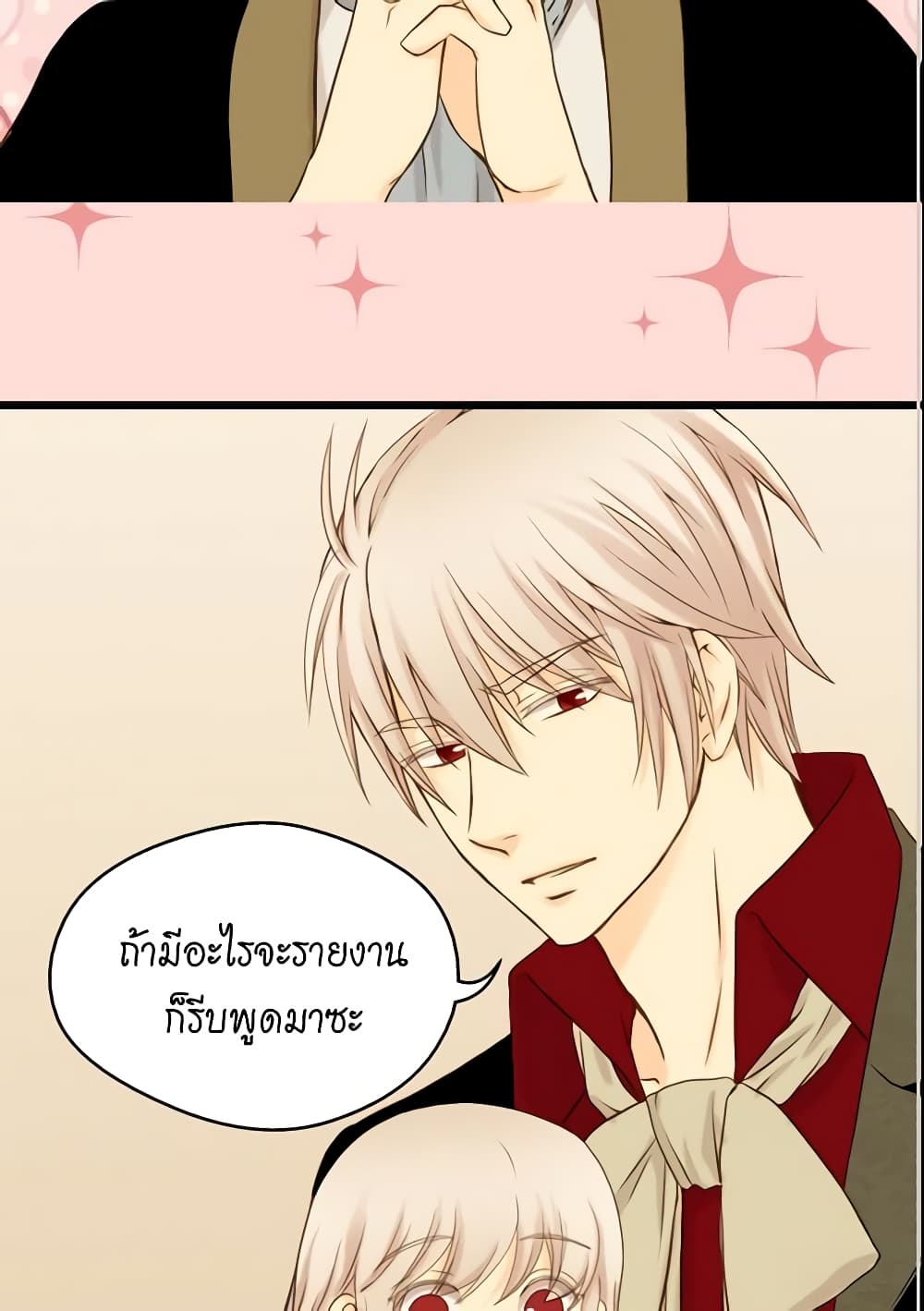 Daughter of the Emperor page 4