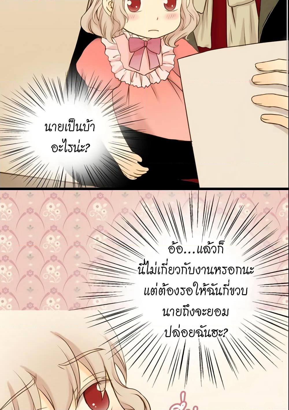 Daughter of the Emperor page 5