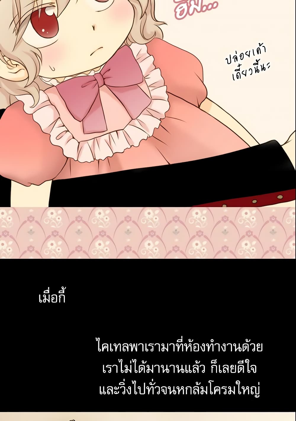 Daughter of the Emperor page 6