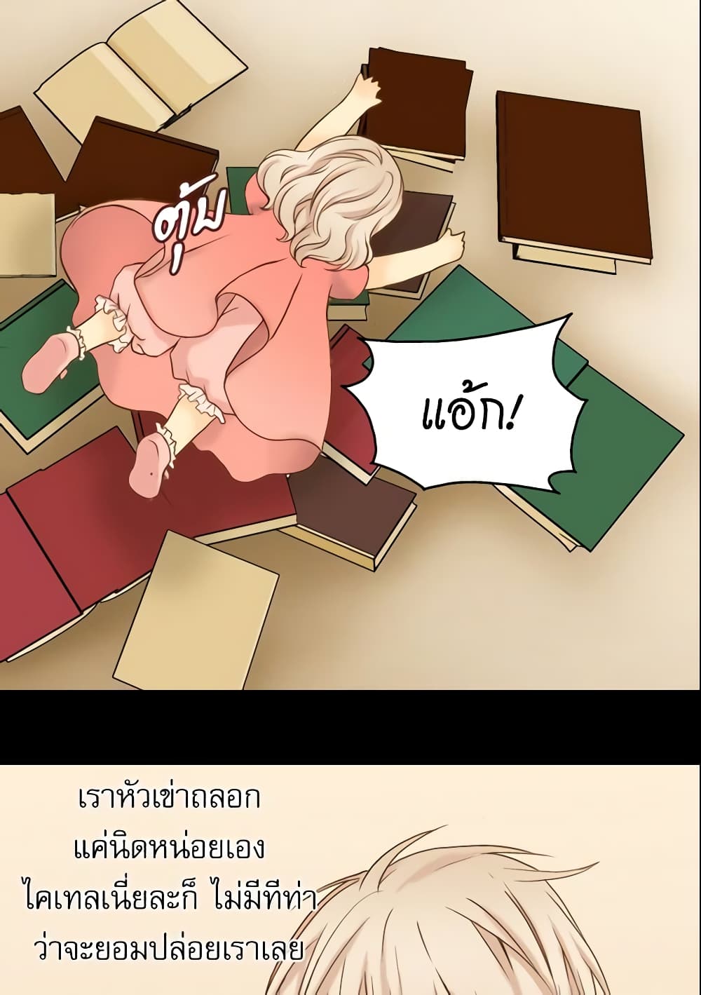 Daughter of the Emperor page 7