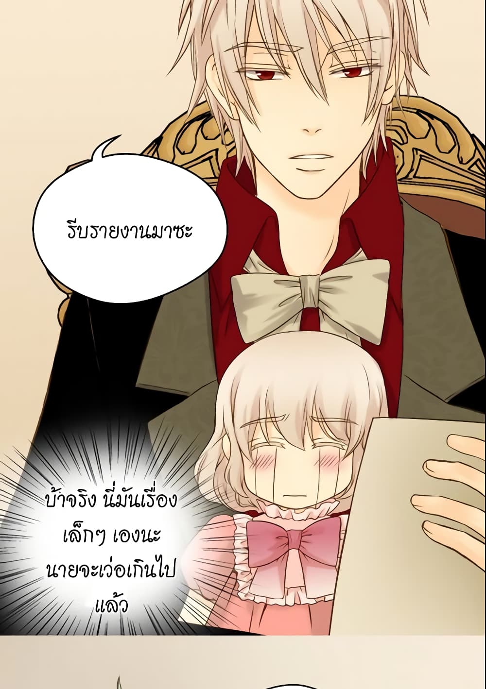 Daughter of the Emperor page 8