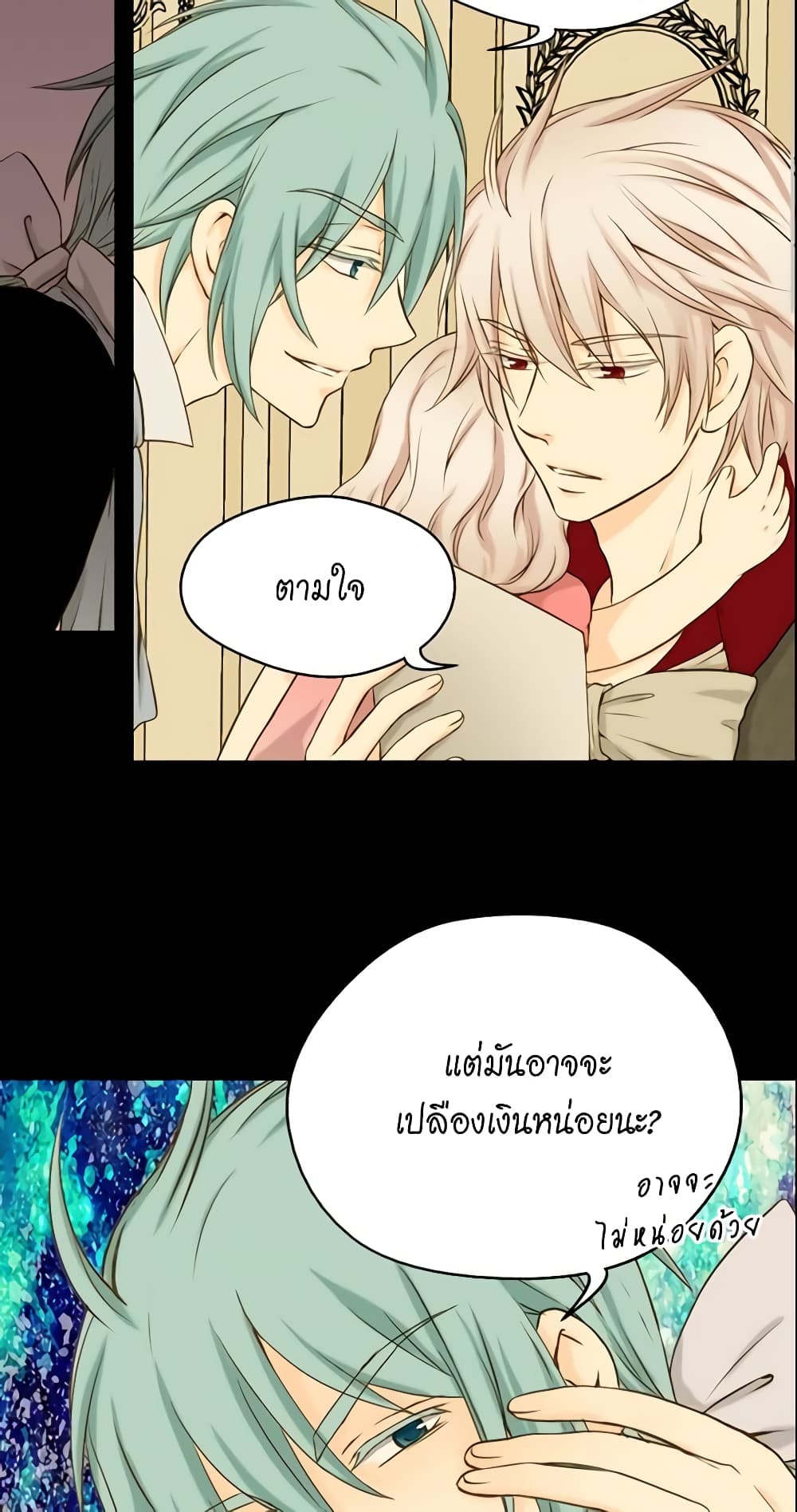 Daughter of the Emperor page 4