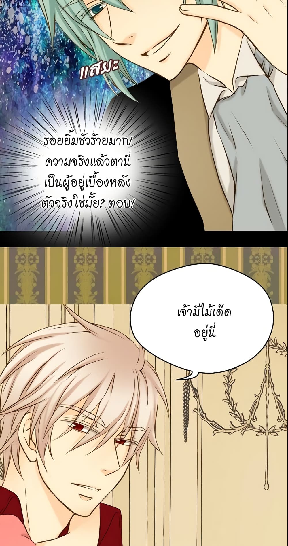 Daughter of the Emperor page 5