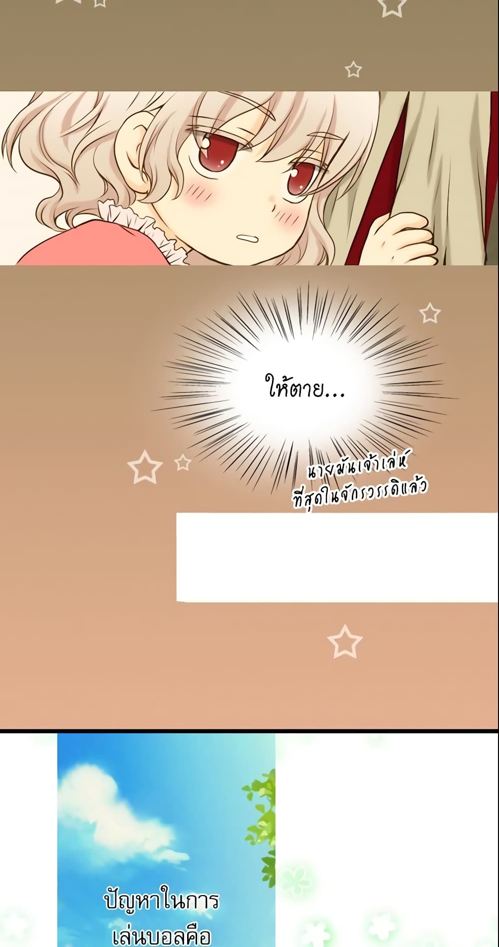 Daughter of the Emperor page 9