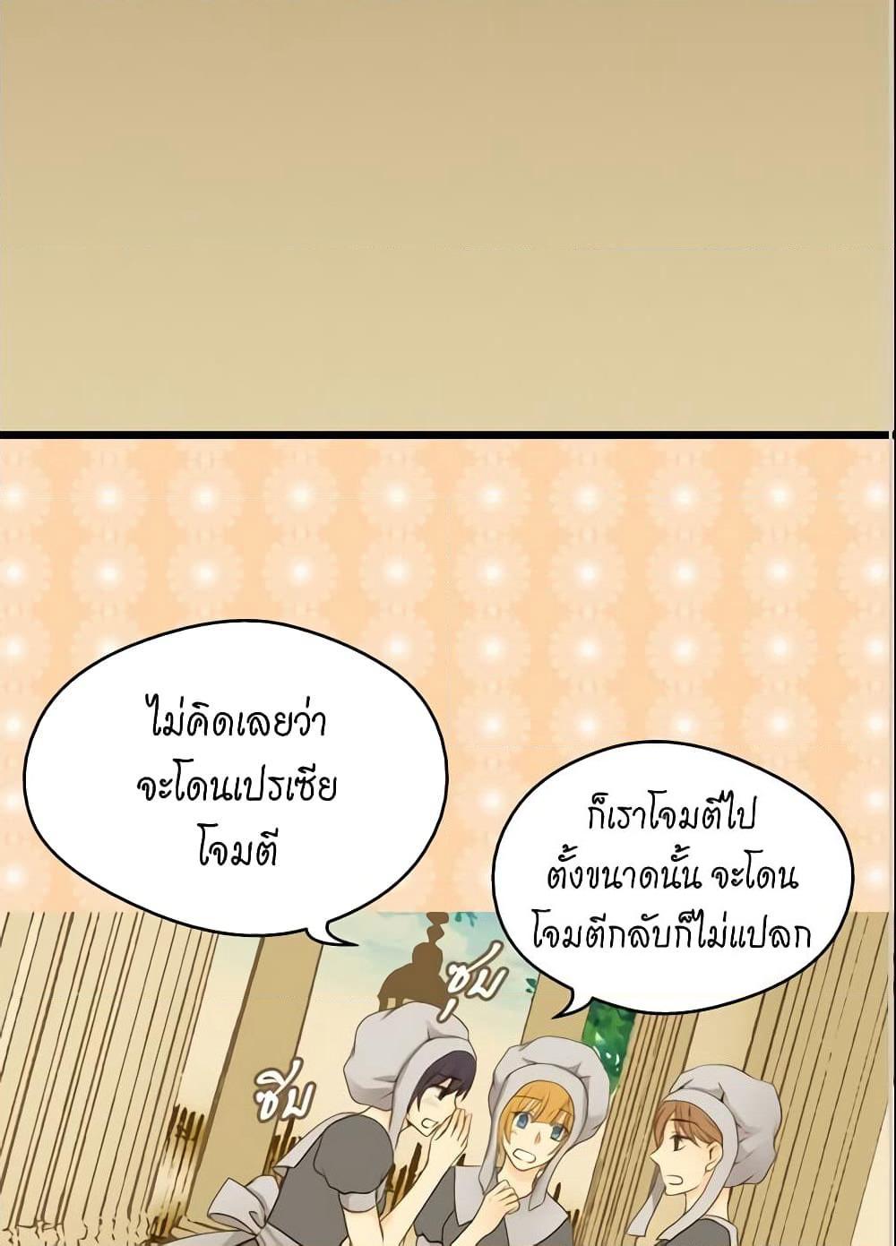 Daughter of the Emperor page 4
