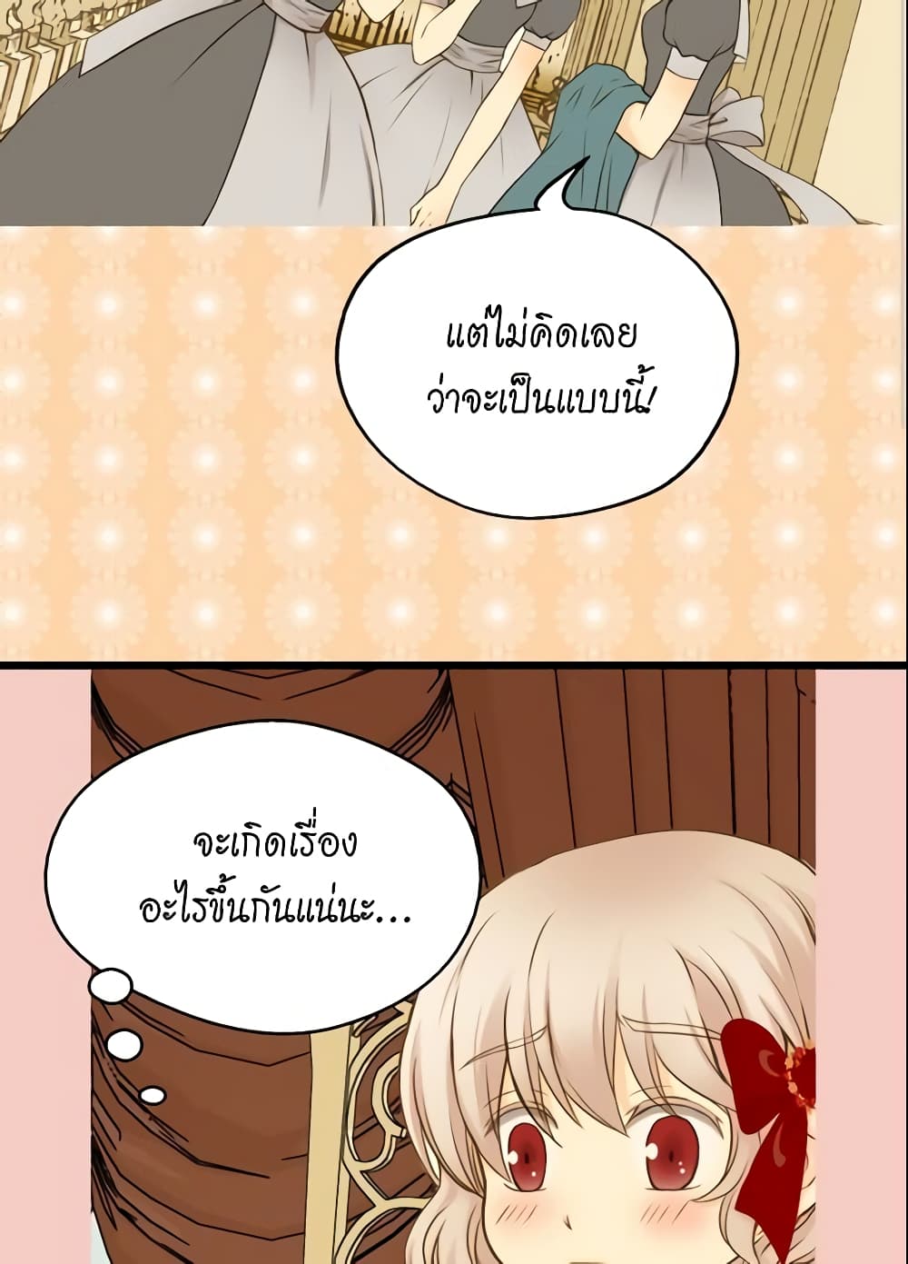 Daughter of the Emperor page 5