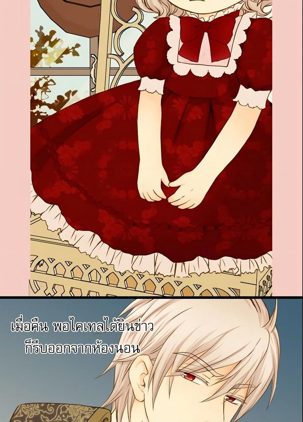 Daughter of the Emperor page 6