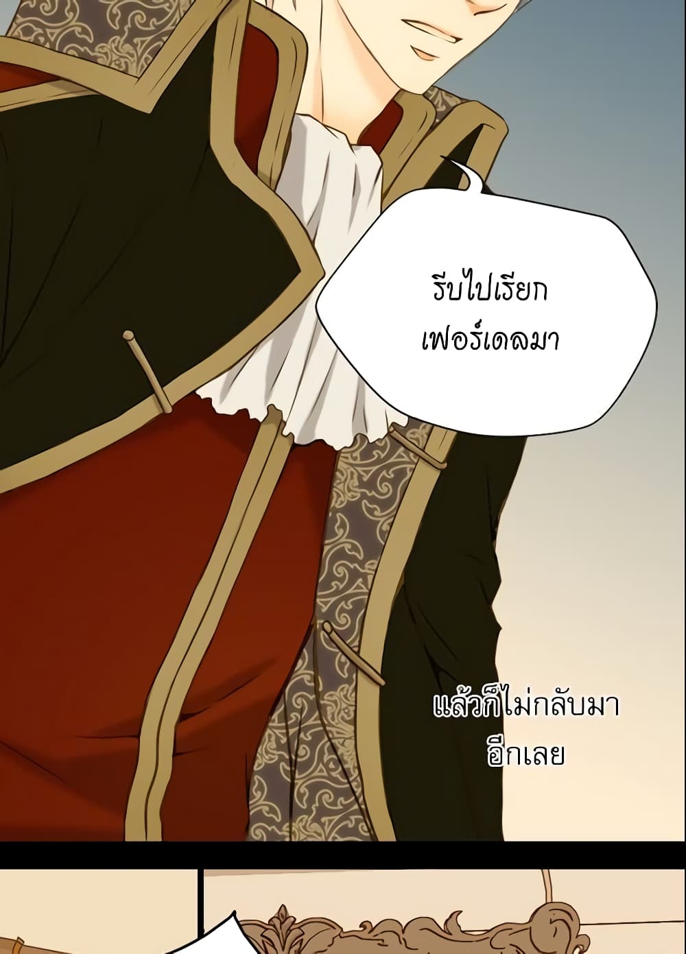 Daughter of the Emperor page 7