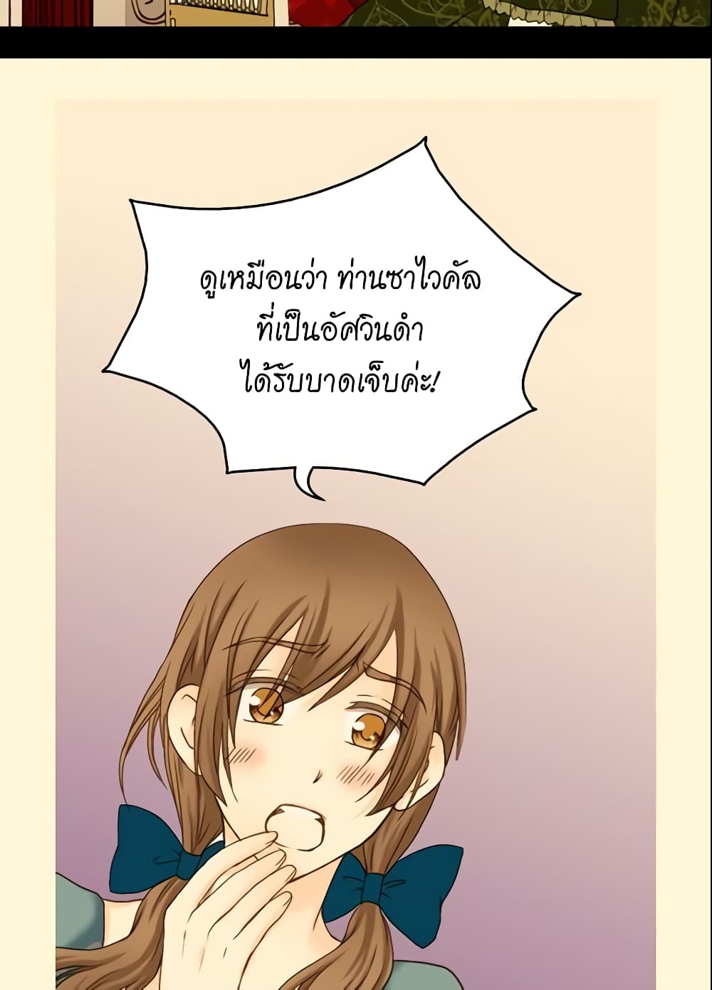 Daughter of the Emperor page 9