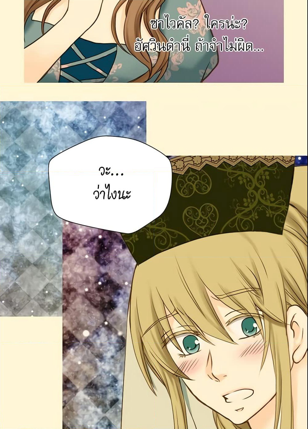 Daughter of the Emperor page 10