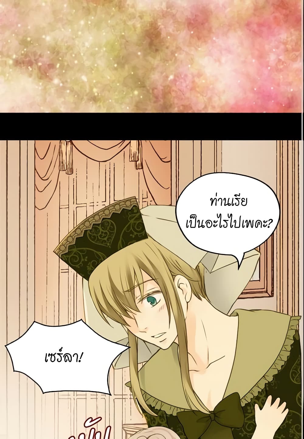 Daughter of the Emperor page 4