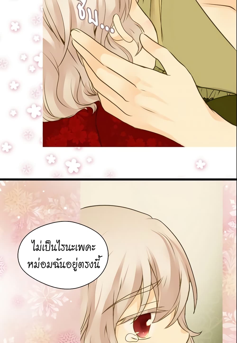 Daughter of the Emperor page 6