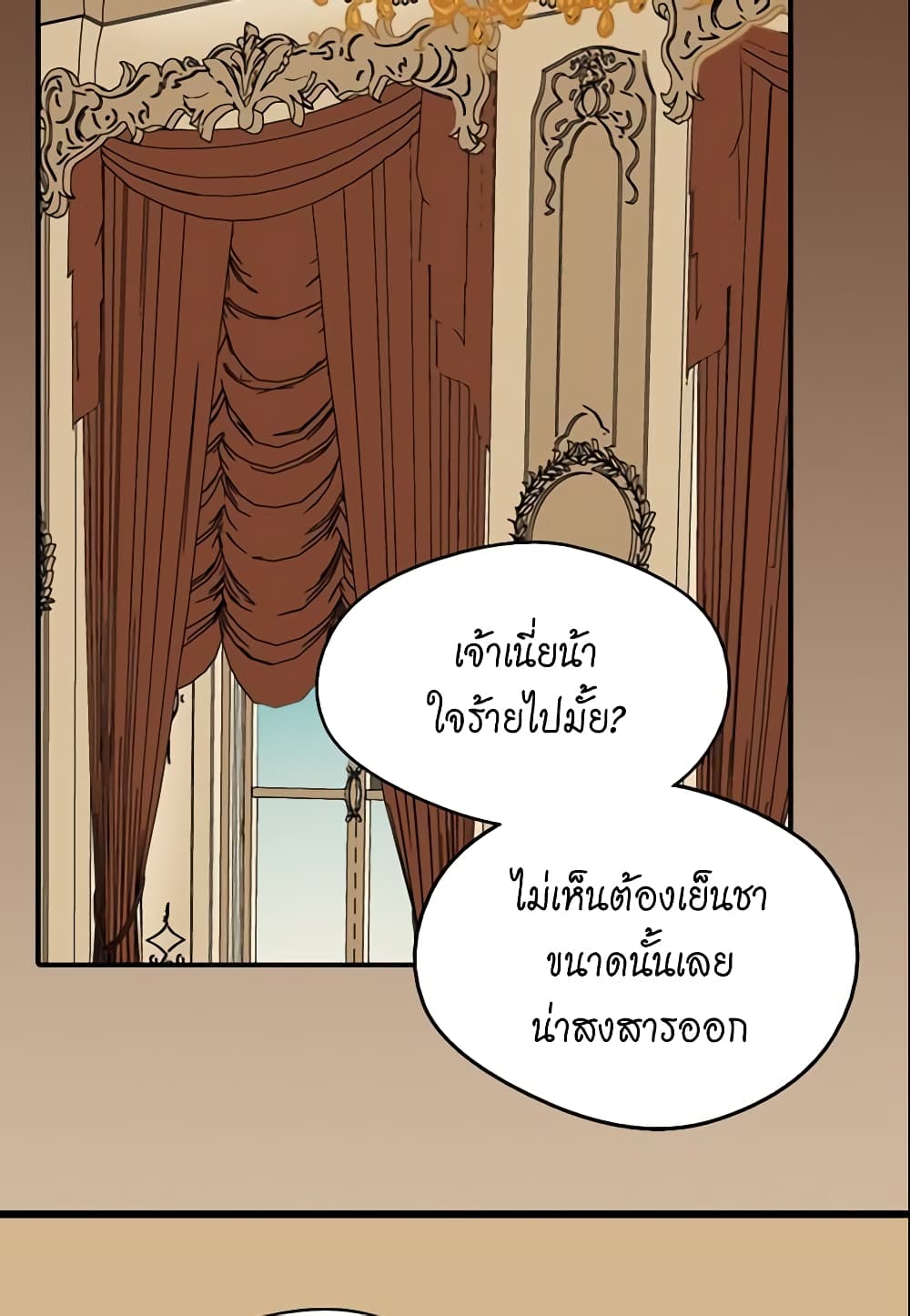 Daughter of the Emperor page 9