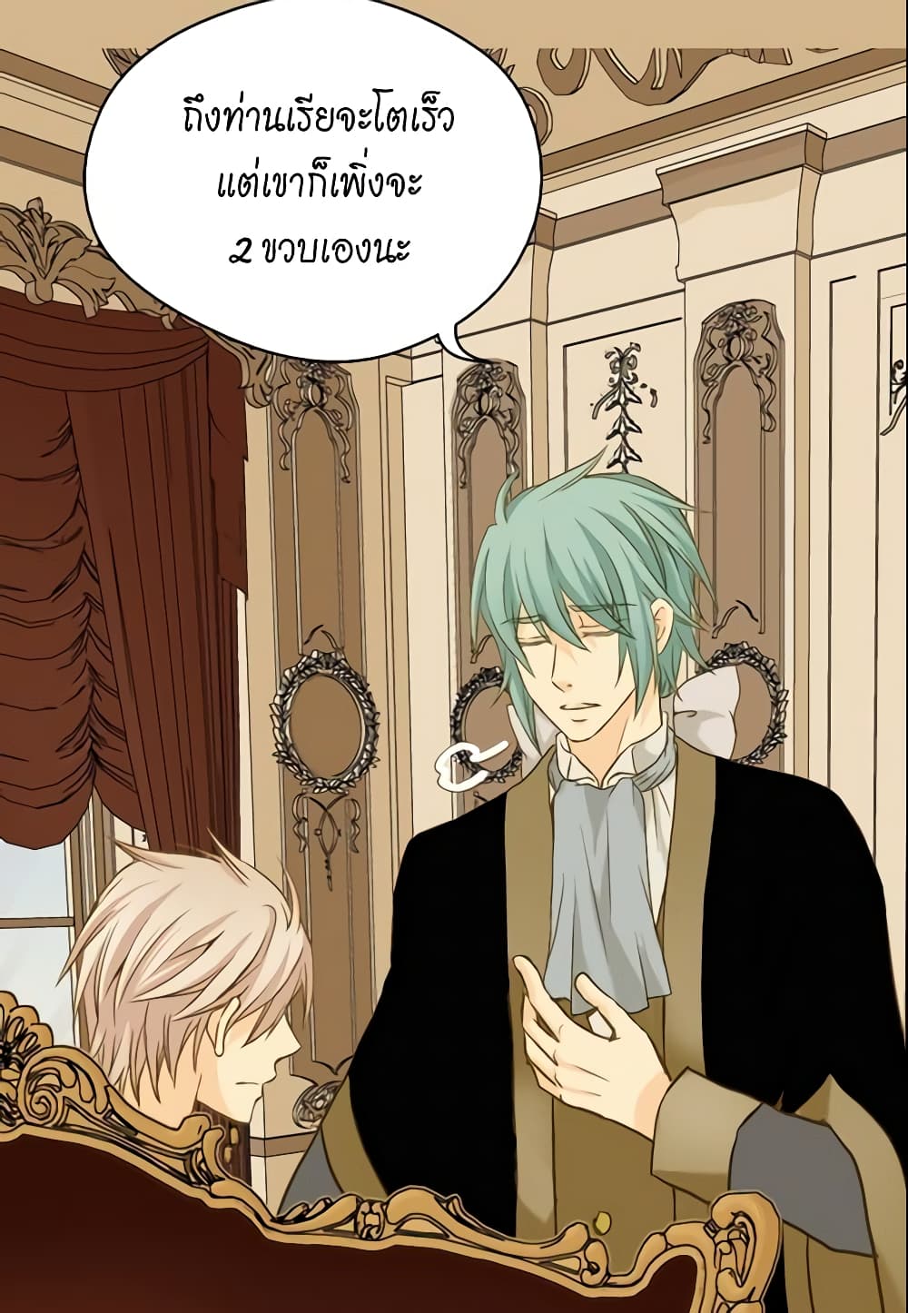 Daughter of the Emperor page 10
