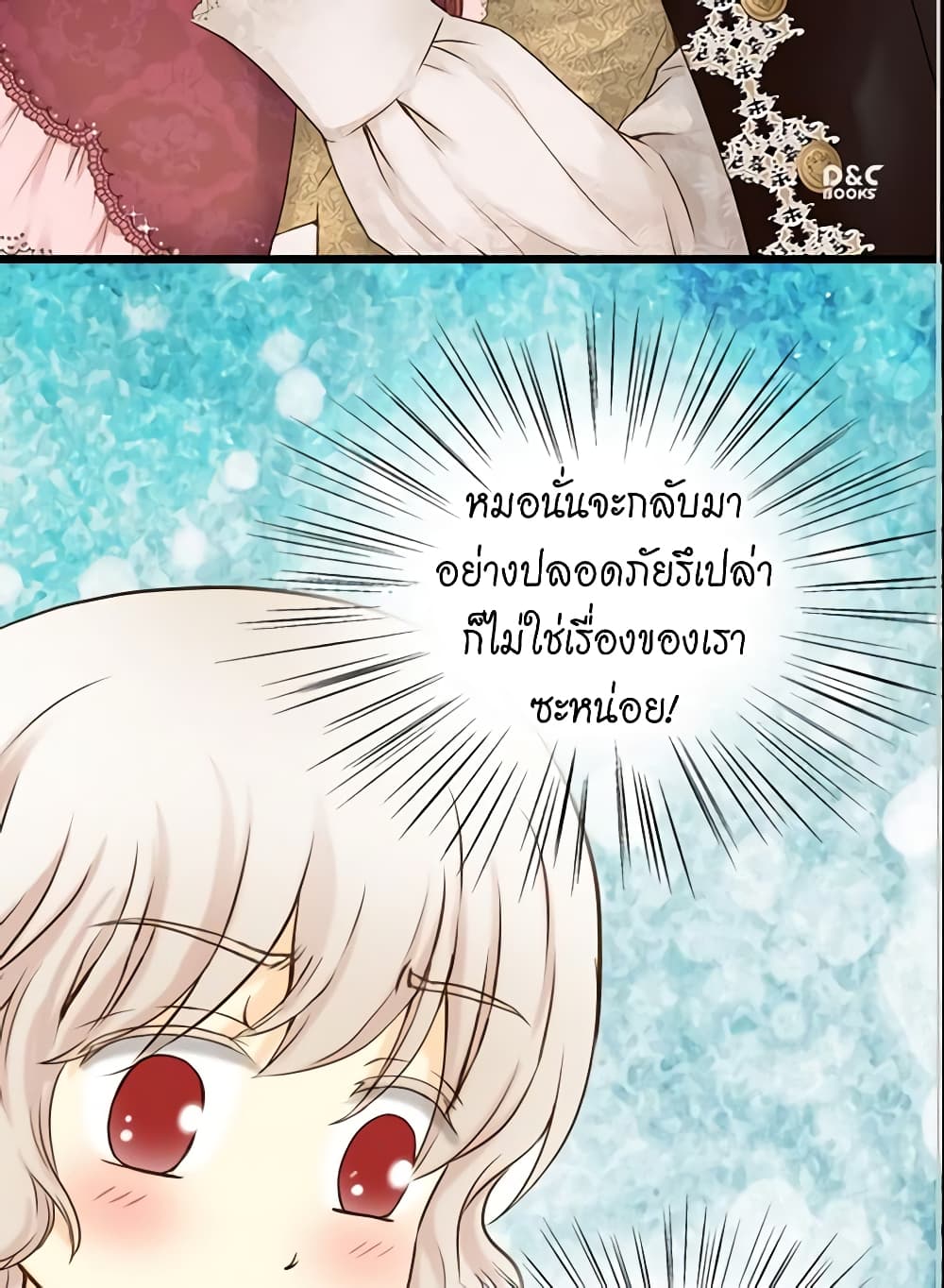 Daughter of the Emperor page 3