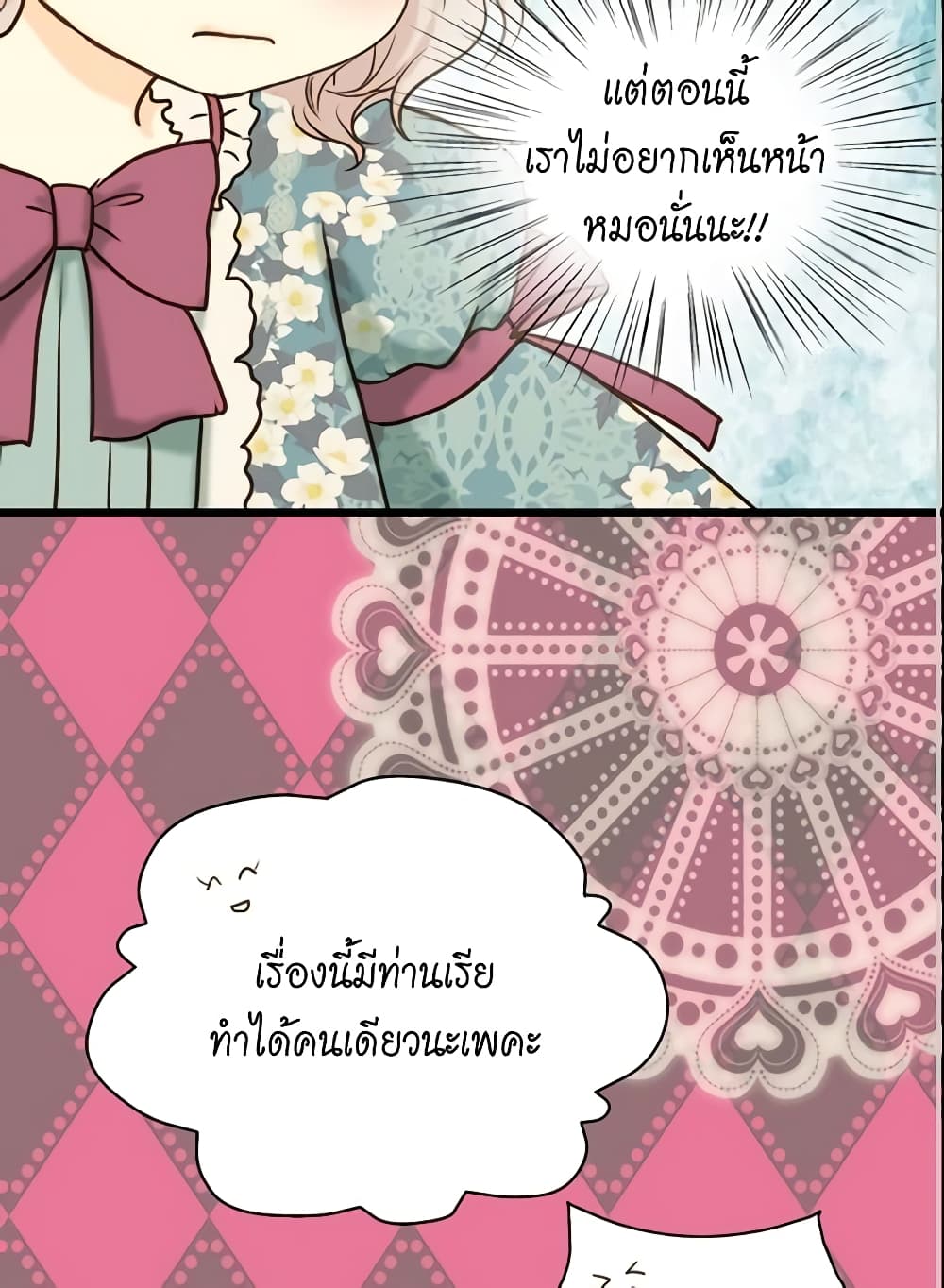 Daughter of the Emperor page 4
