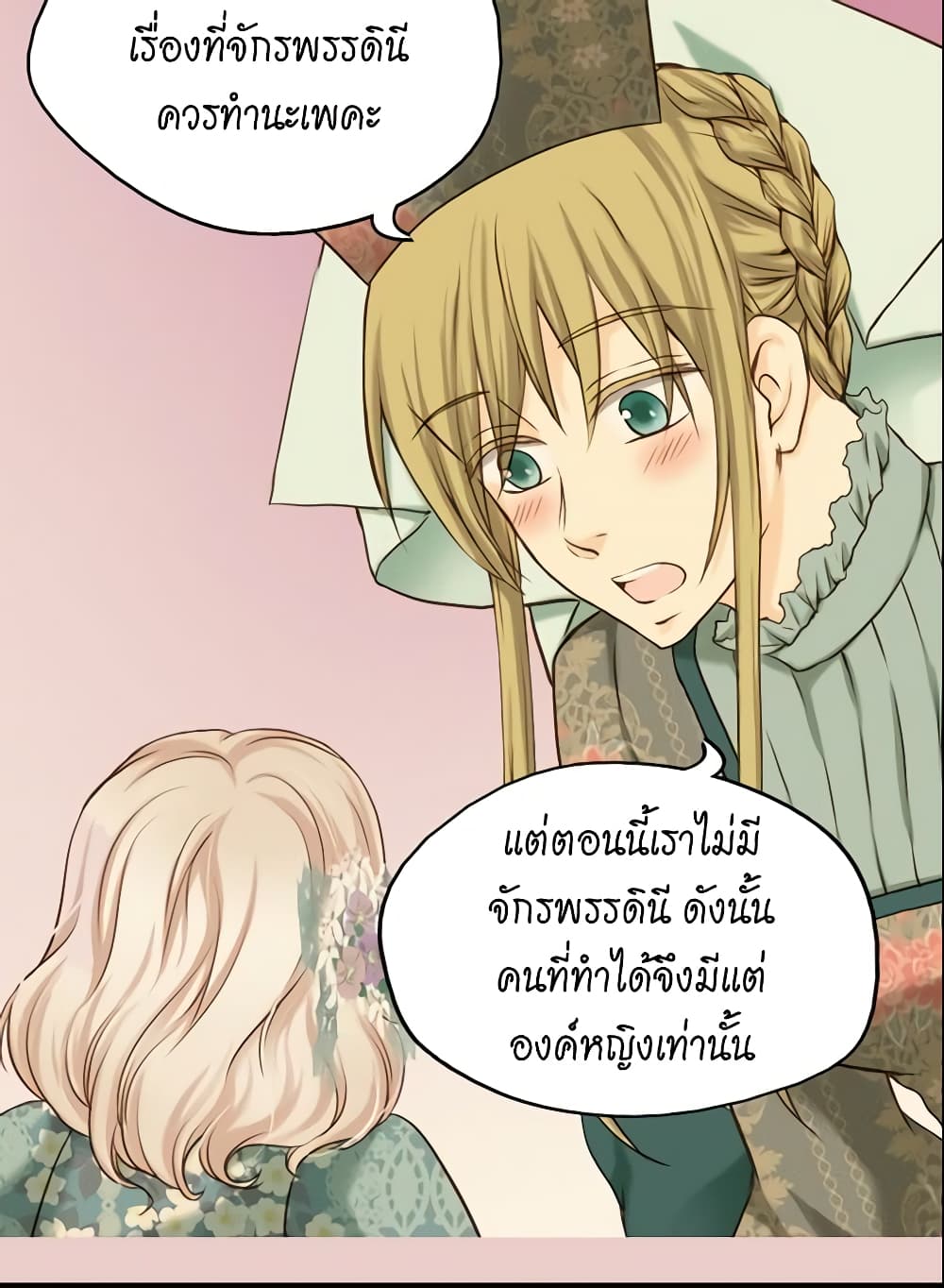 Daughter of the Emperor page 7