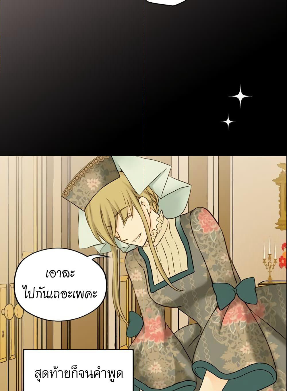 Daughter of the Emperor page 10