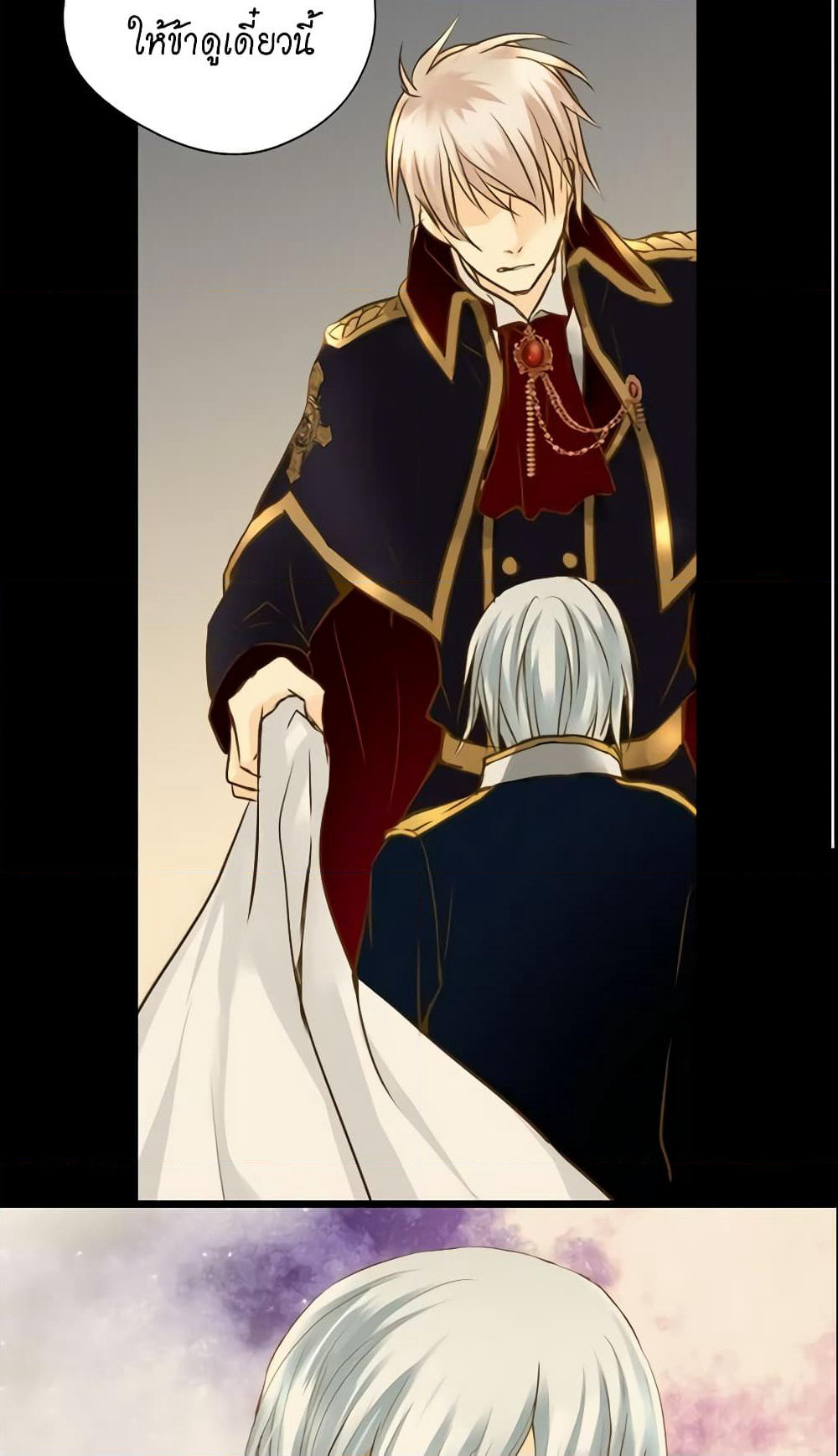 Daughter of the Emperor page 4