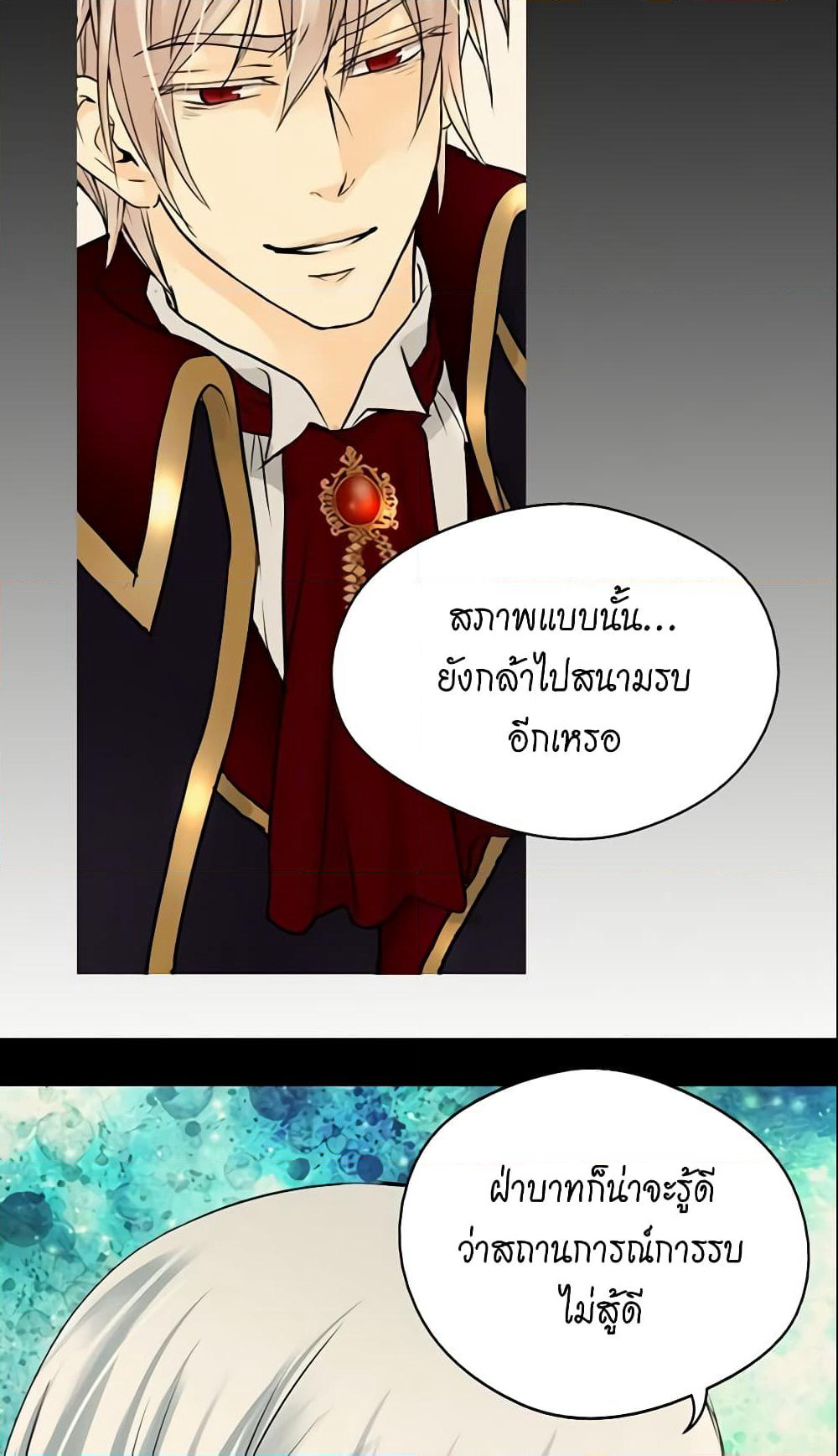 Daughter of the Emperor page 6
