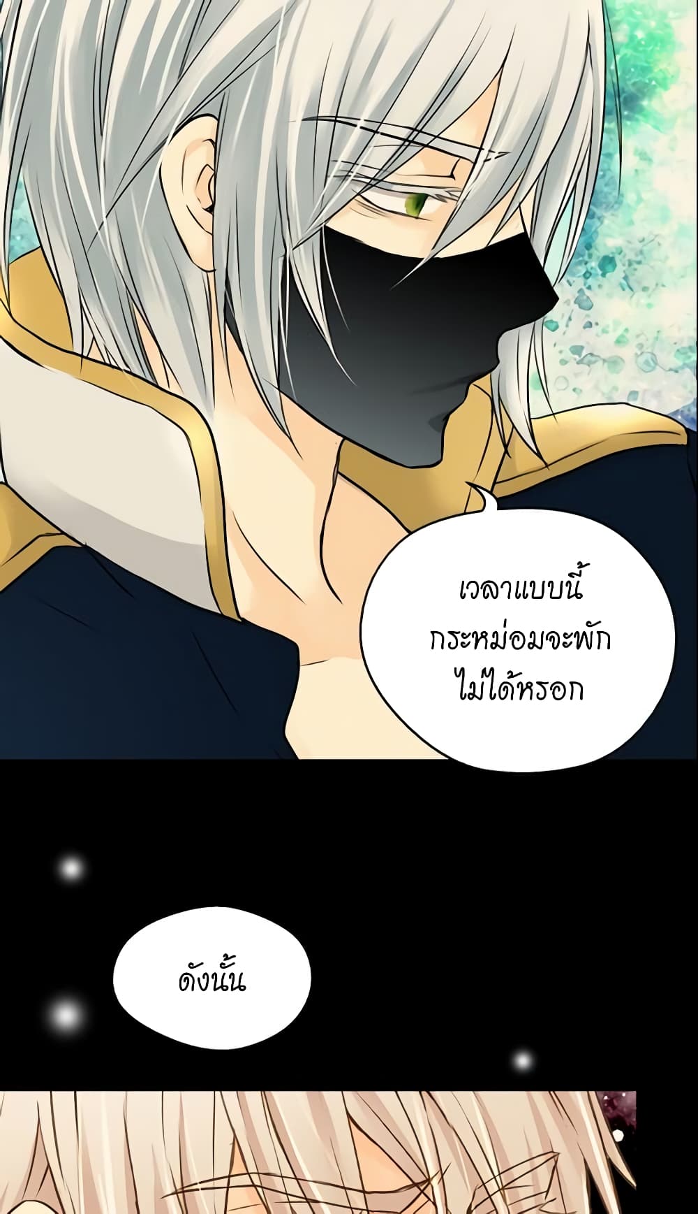 Daughter of the Emperor page 7