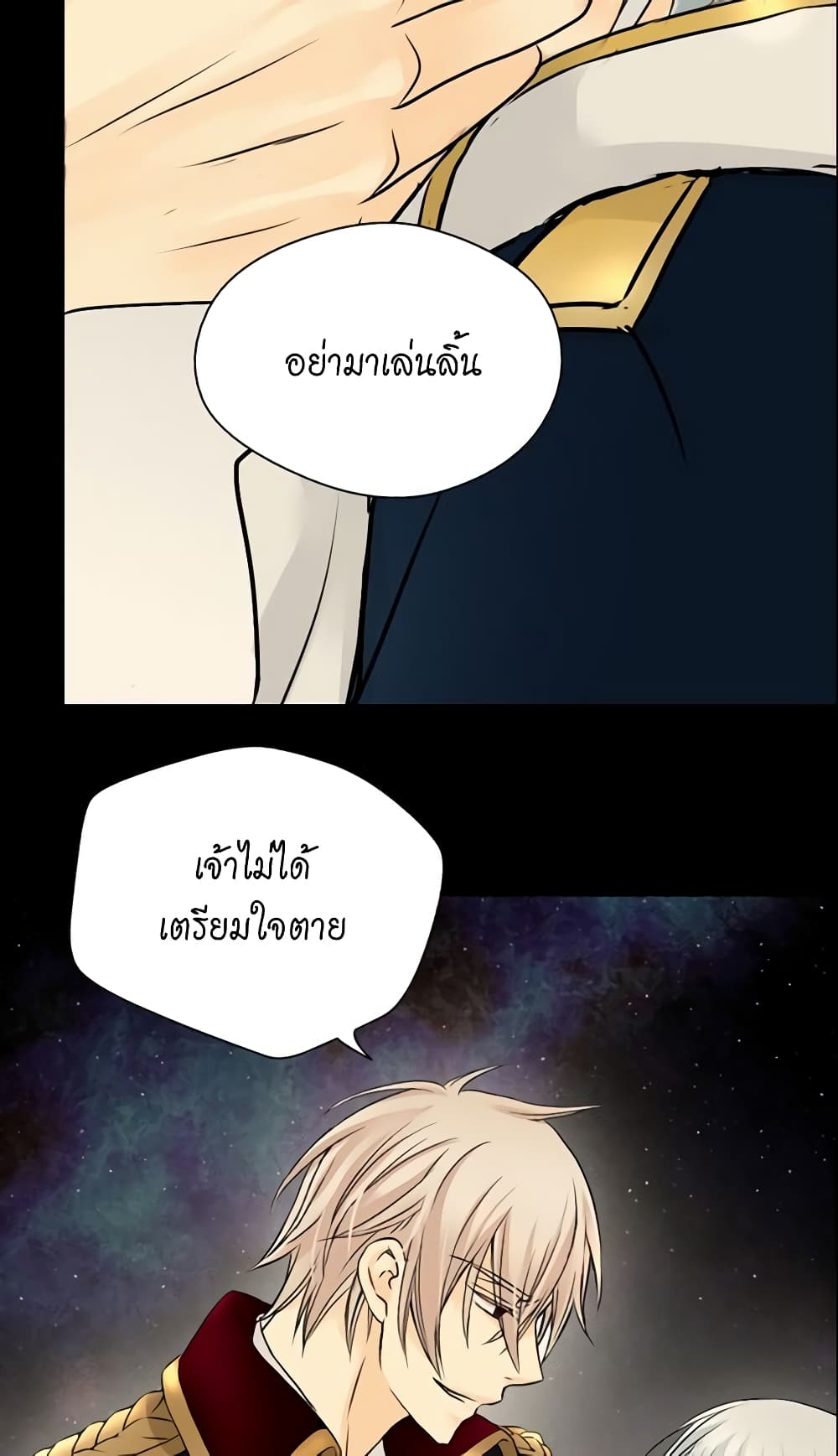 Daughter of the Emperor page 10