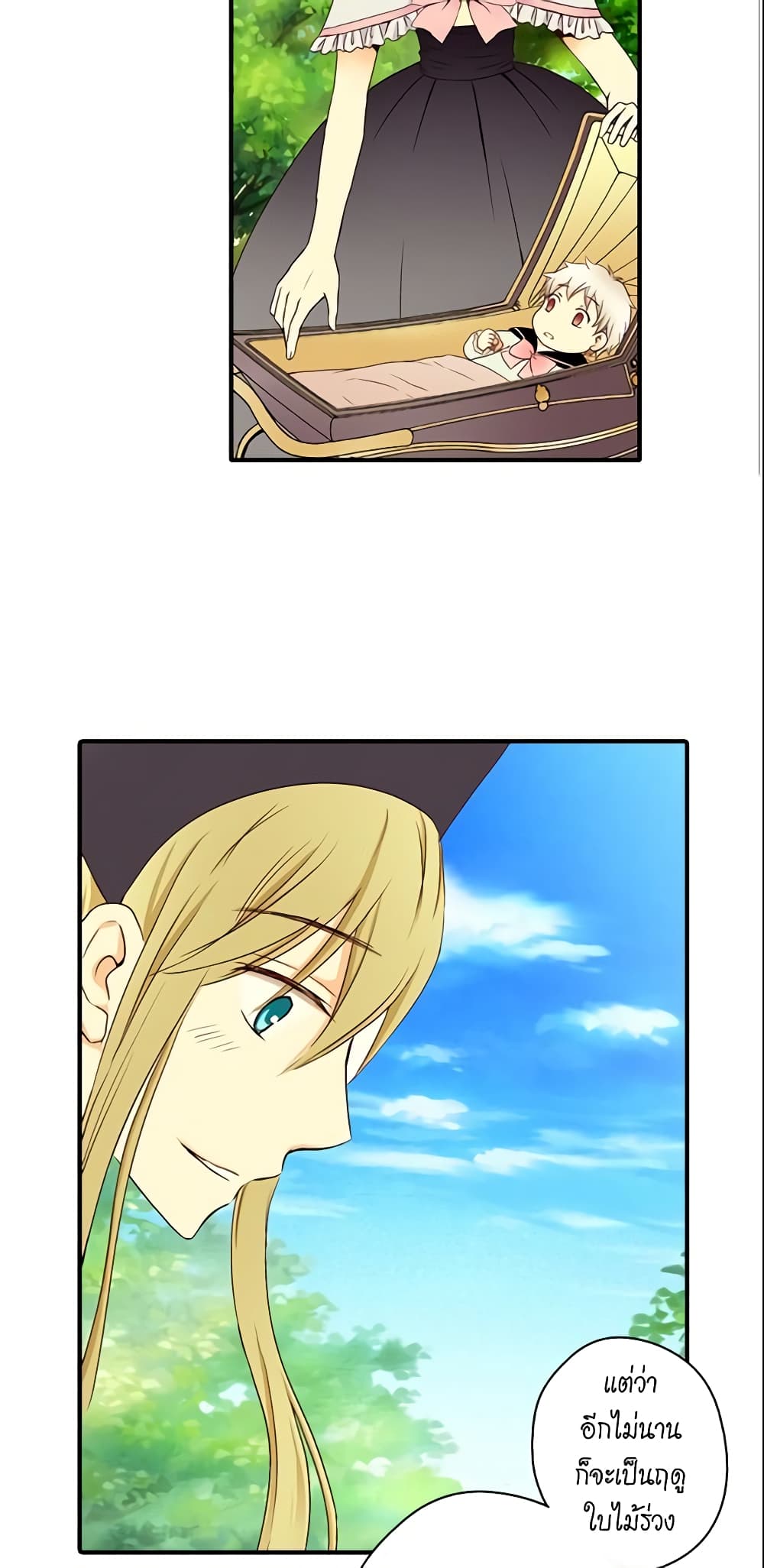 Daughter of the Emperor page 4