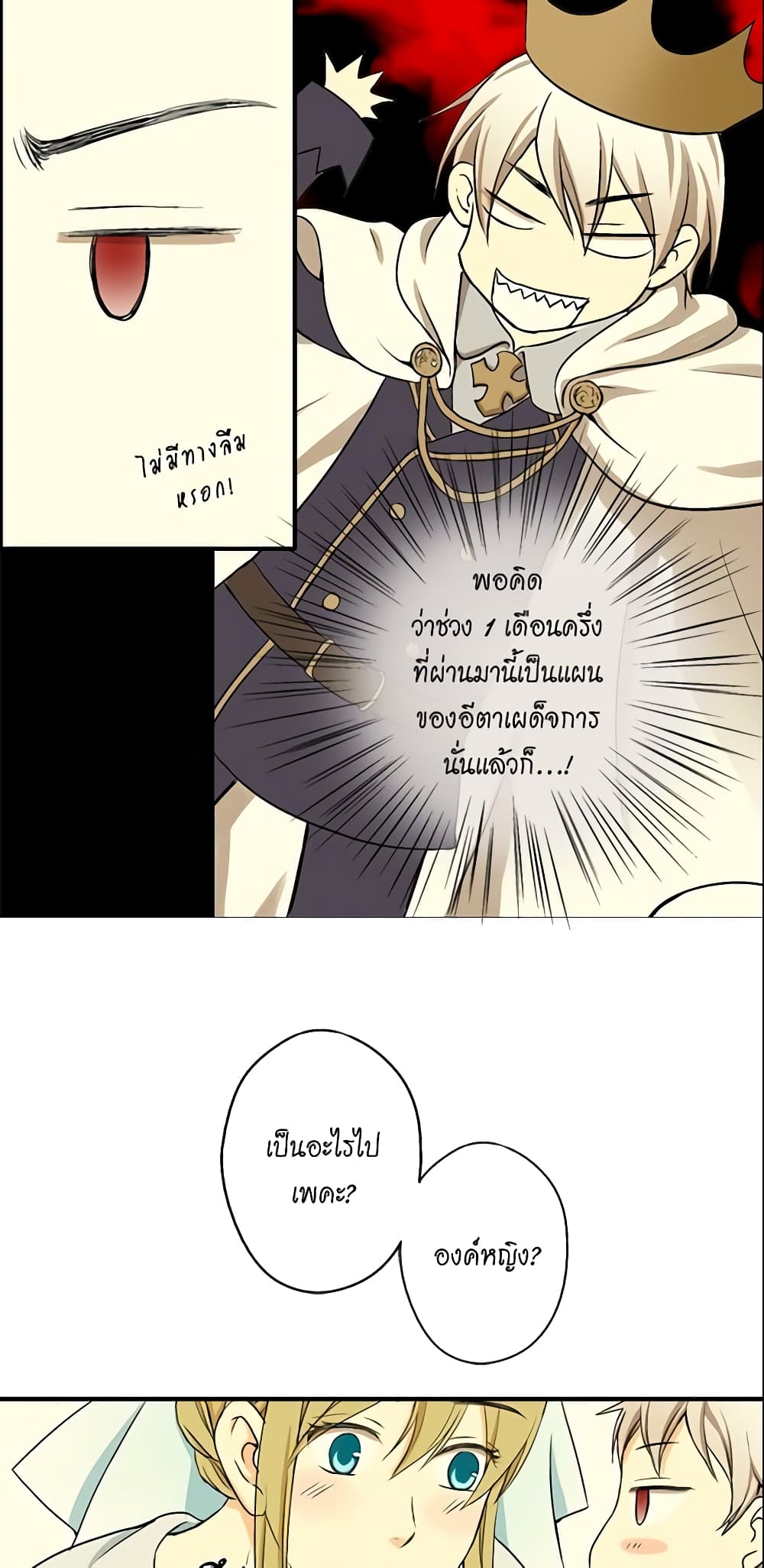 Daughter of the Emperor page 7