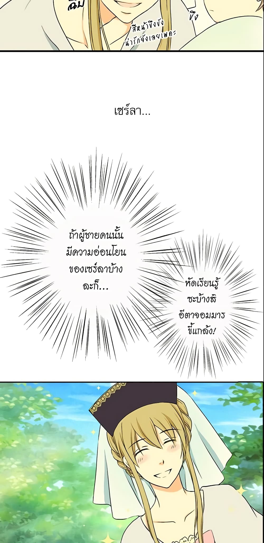 Daughter of the Emperor page 8