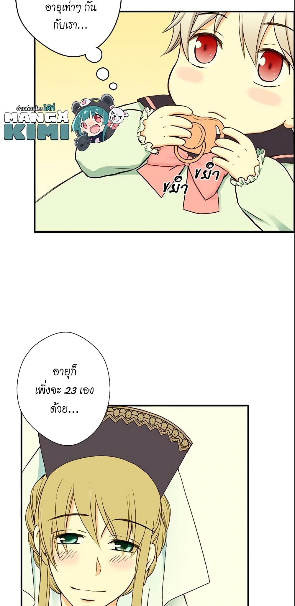 Daughter of the Emperor page 11