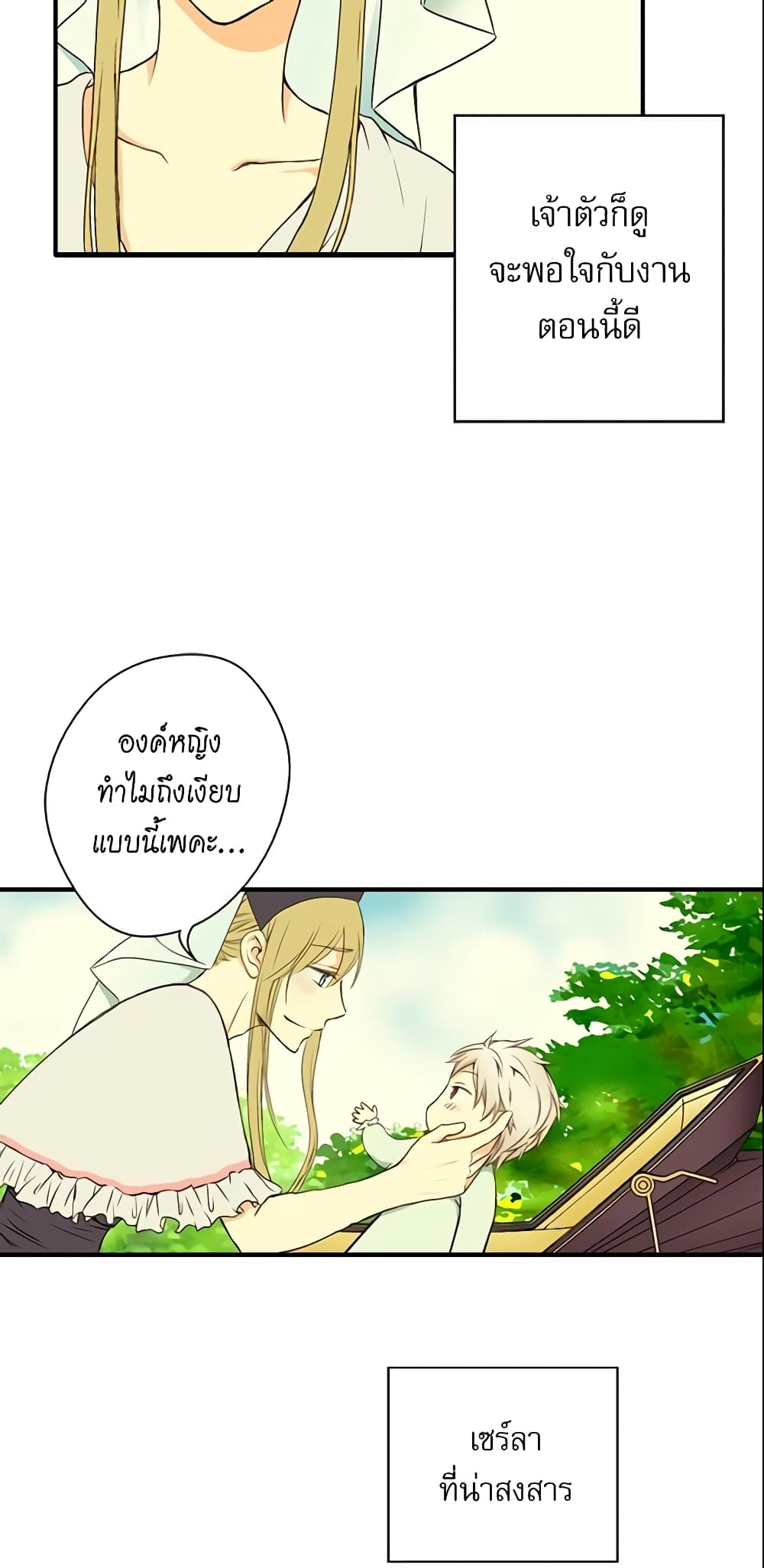 Daughter of the Emperor page 12