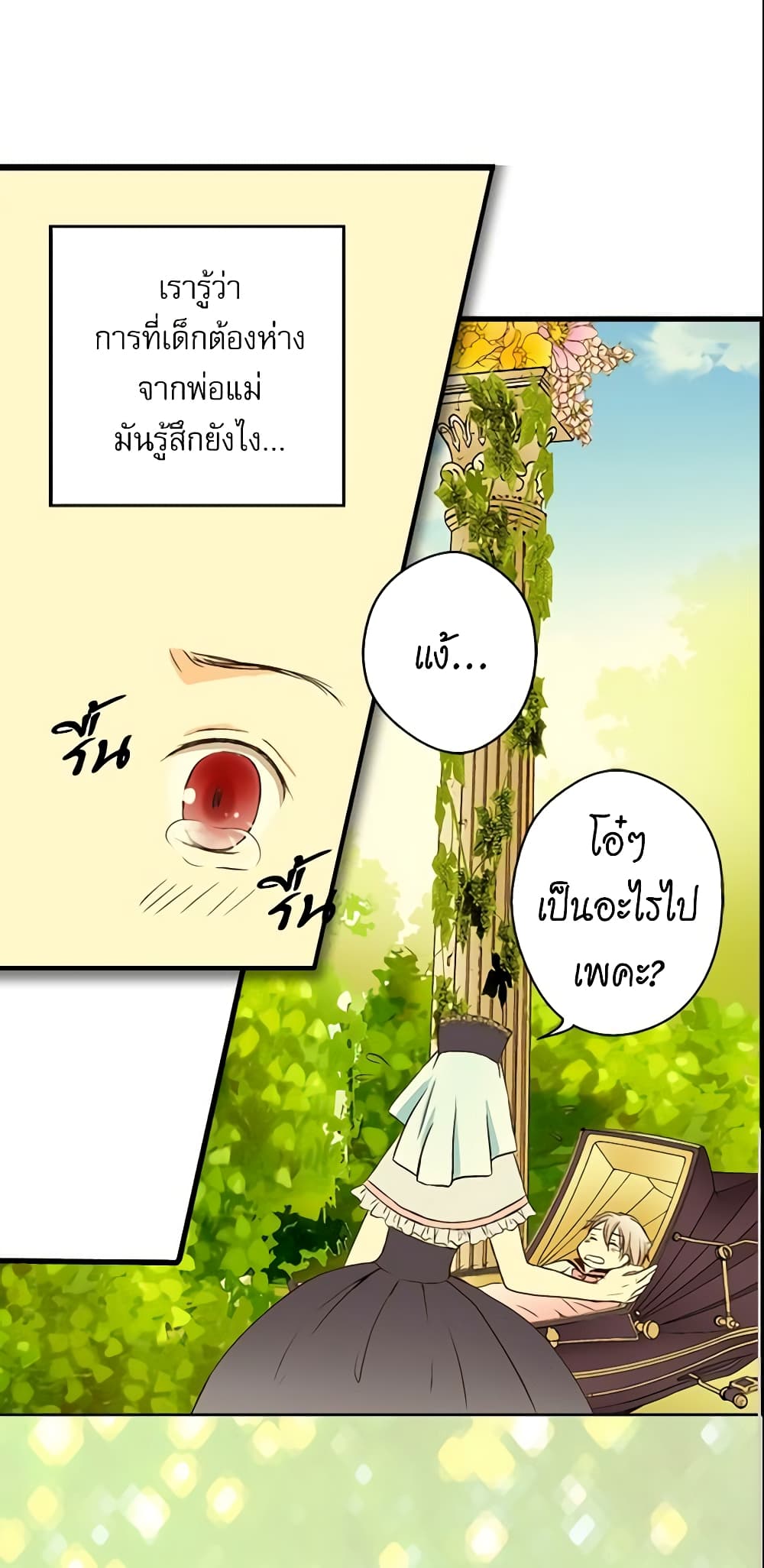 Daughter of the Emperor page 13