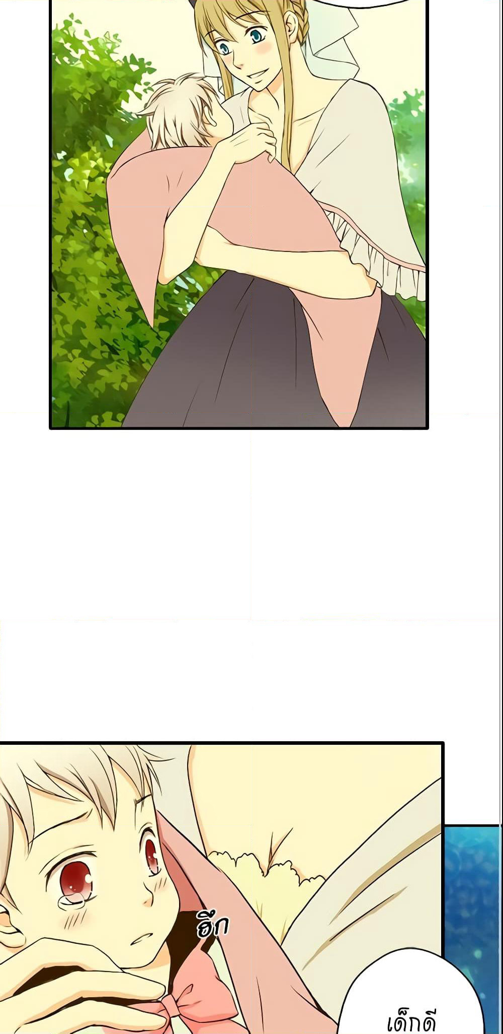 Daughter of the Emperor page 15