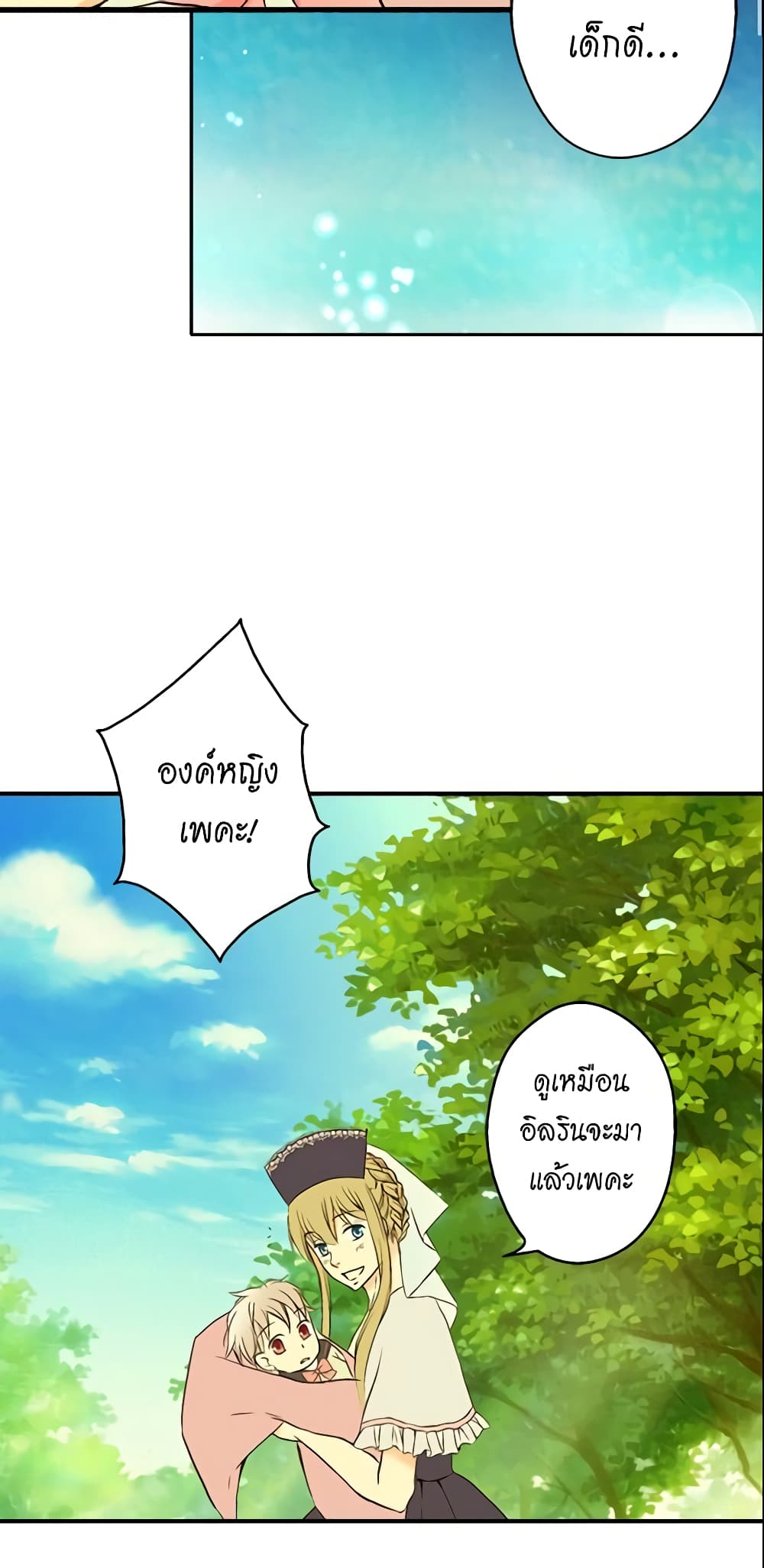 Daughter of the Emperor page 16