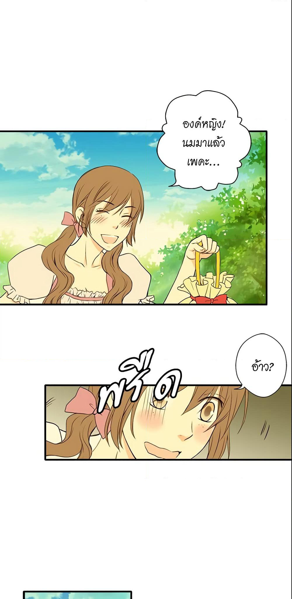Daughter of the Emperor page 17