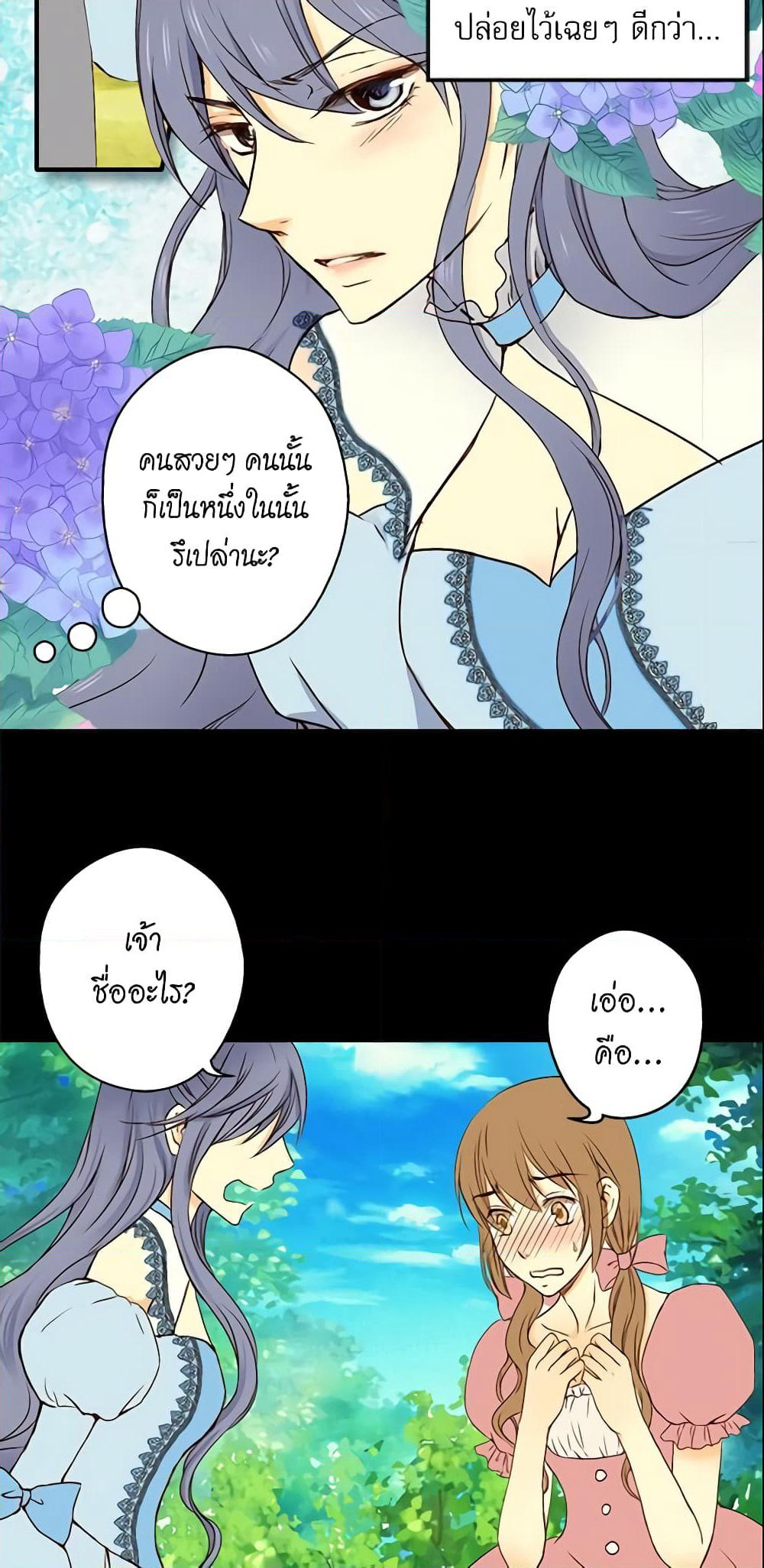 Daughter of the Emperor page 20