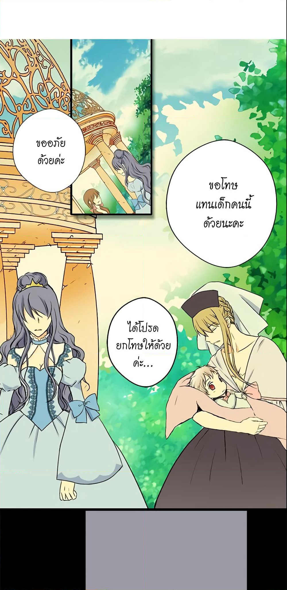 Daughter of the Emperor page 22