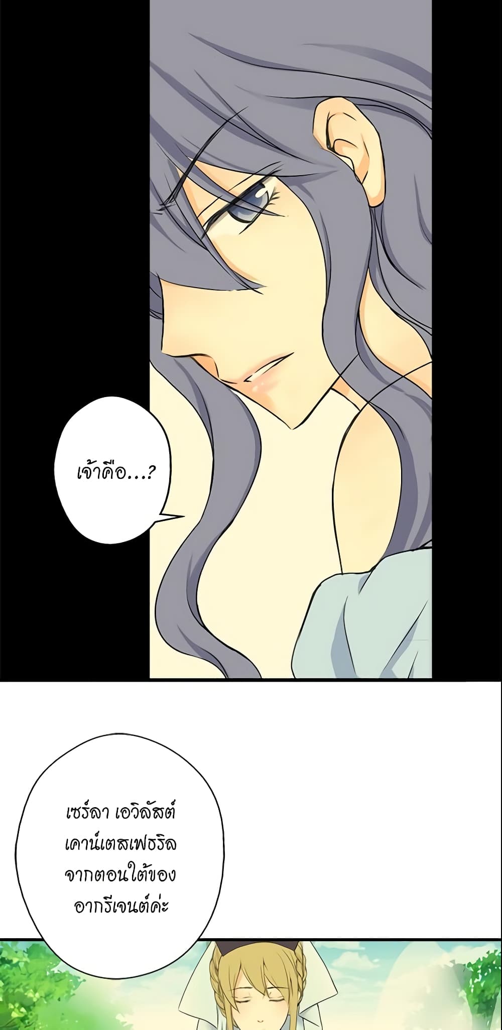 Daughter of the Emperor page 23
