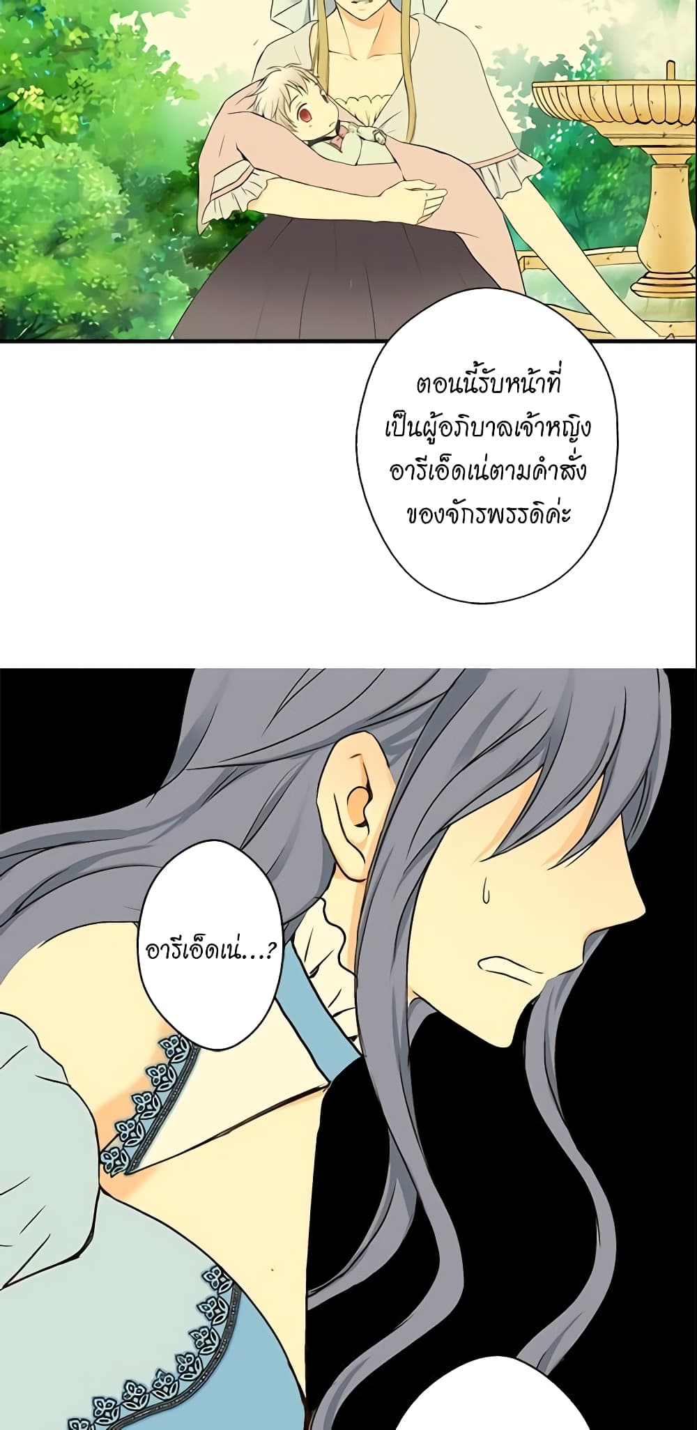 Daughter of the Emperor page 24