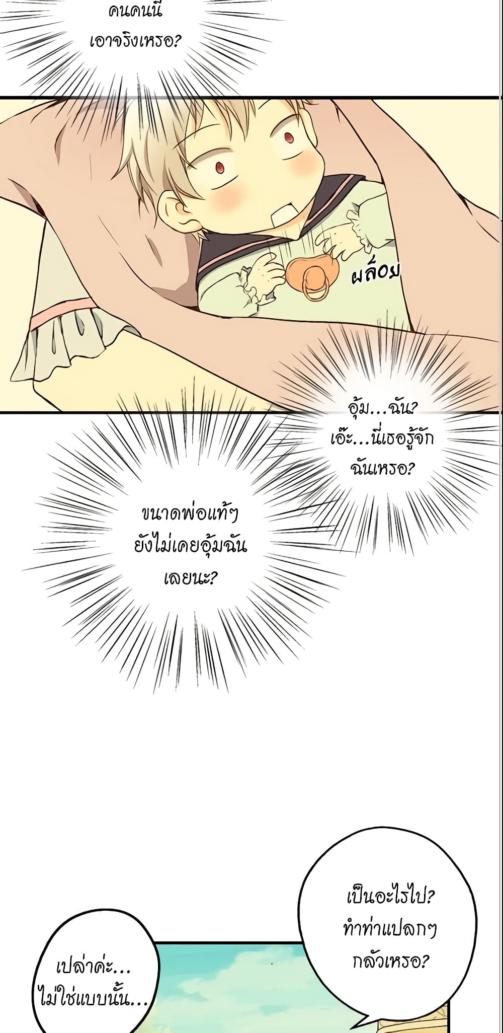 Daughter of the Emperor page 27