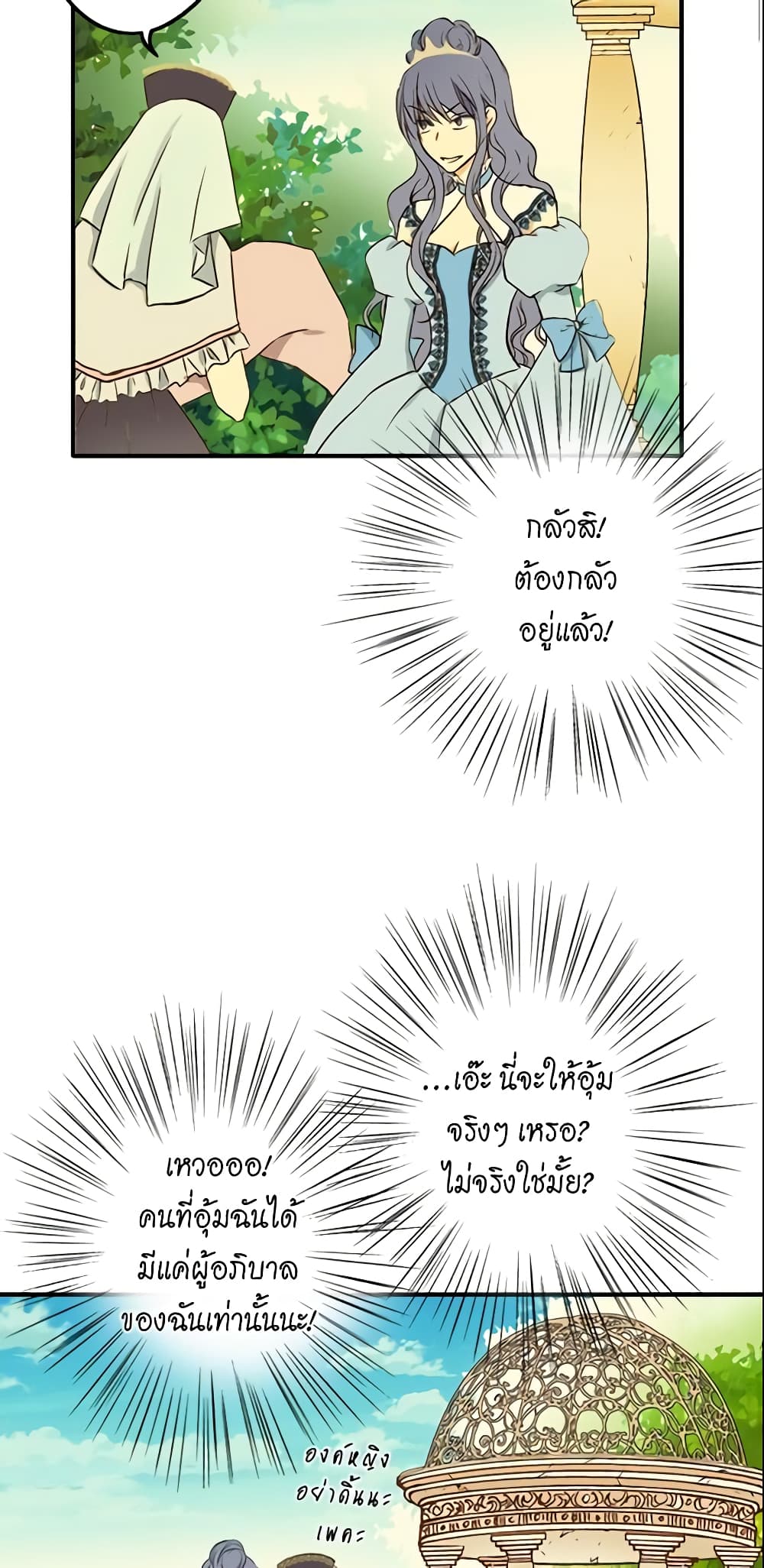 Daughter of the Emperor page 28