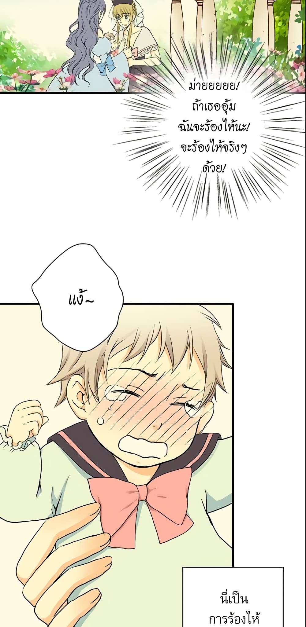 Daughter of the Emperor page 29