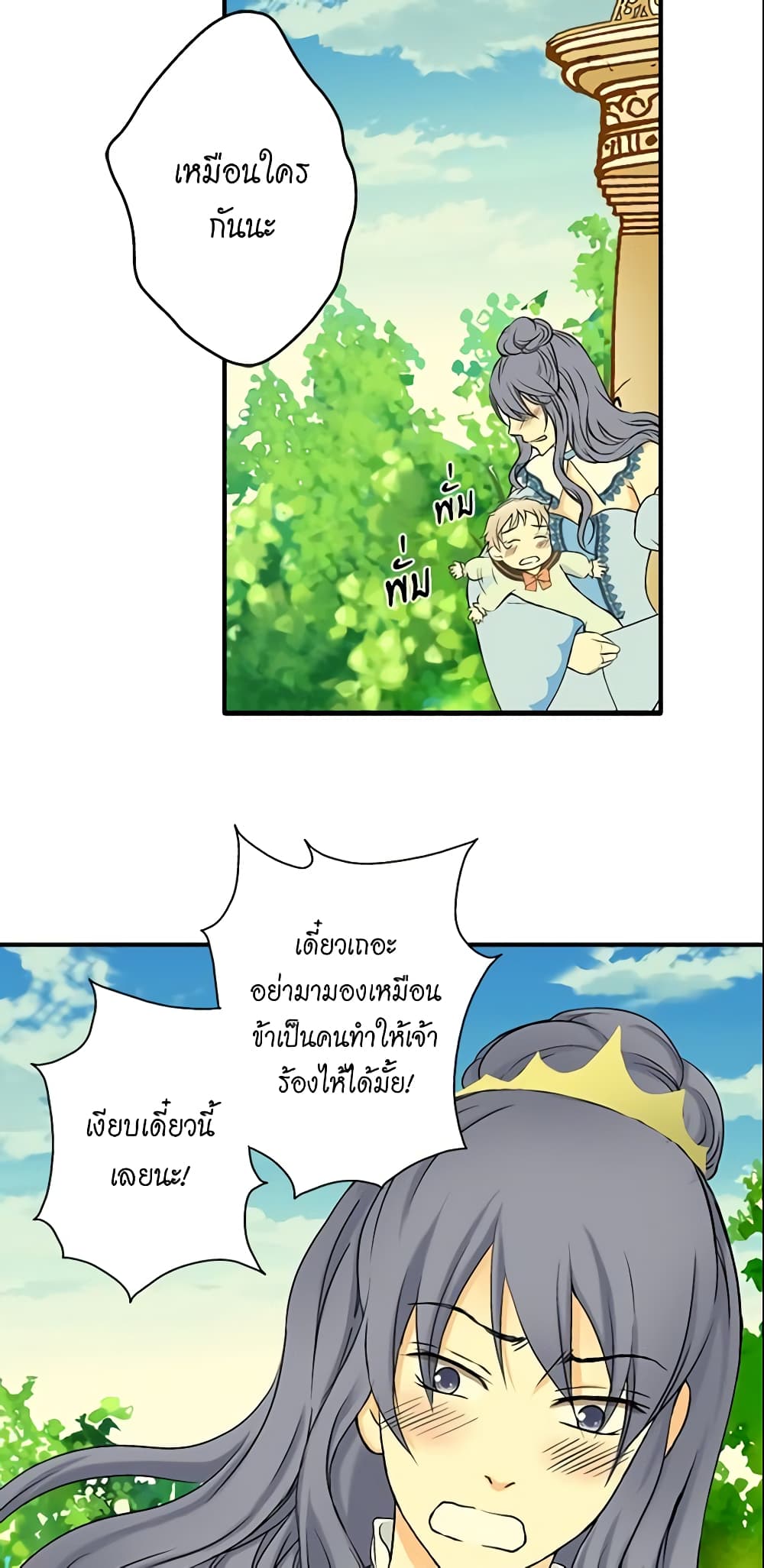 Daughter of the Emperor page 32