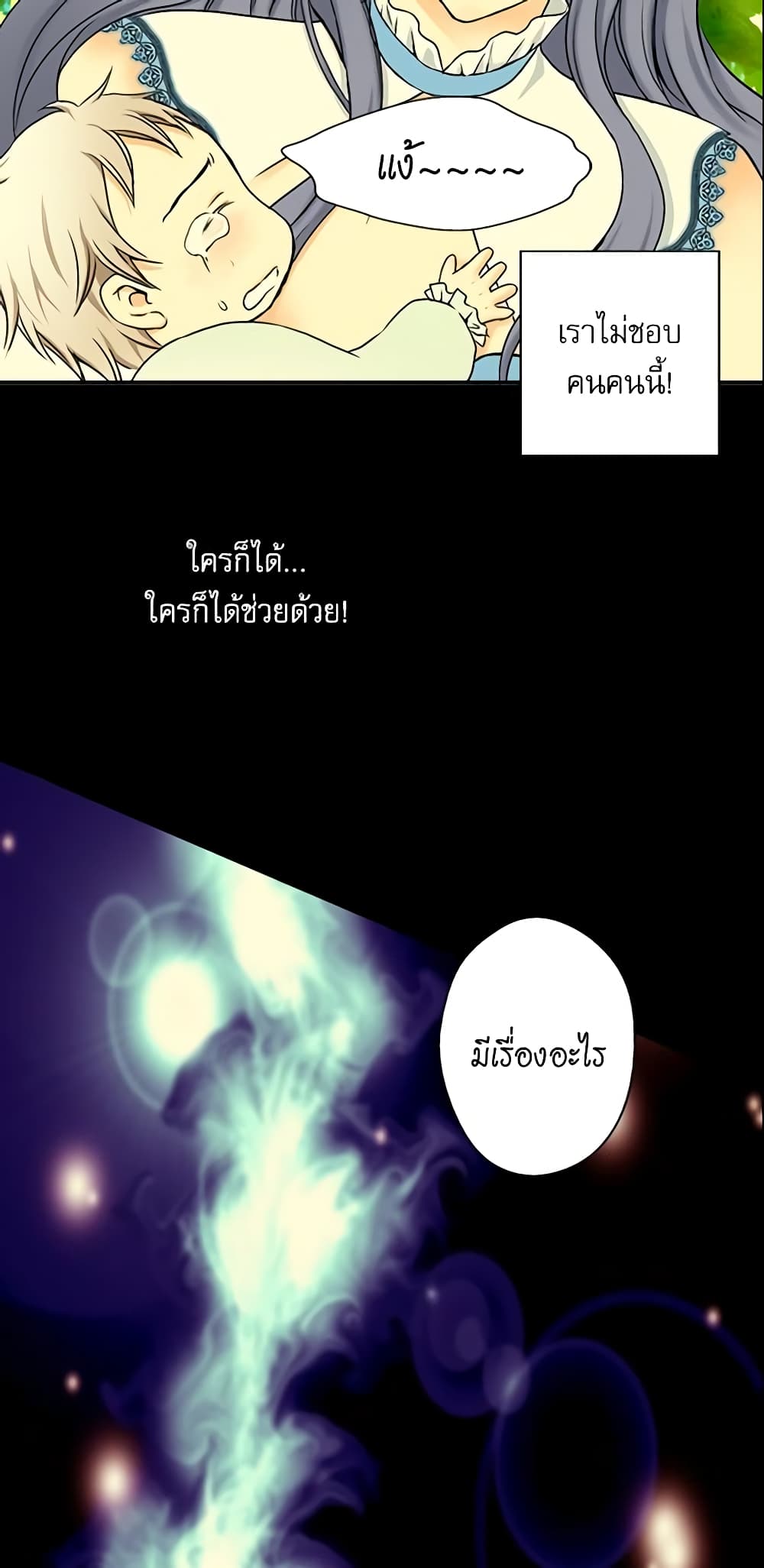 Daughter of the Emperor page 33