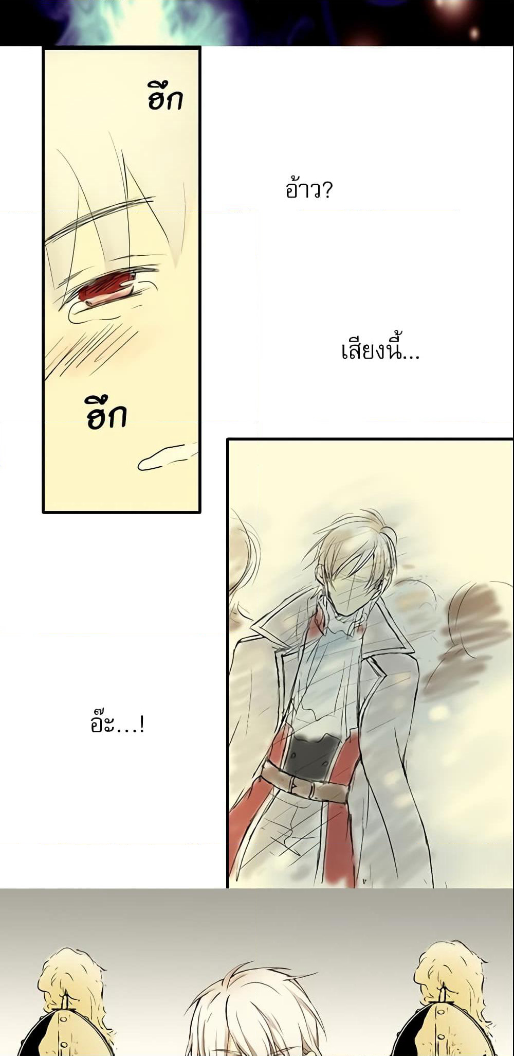 Daughter of the Emperor page 34