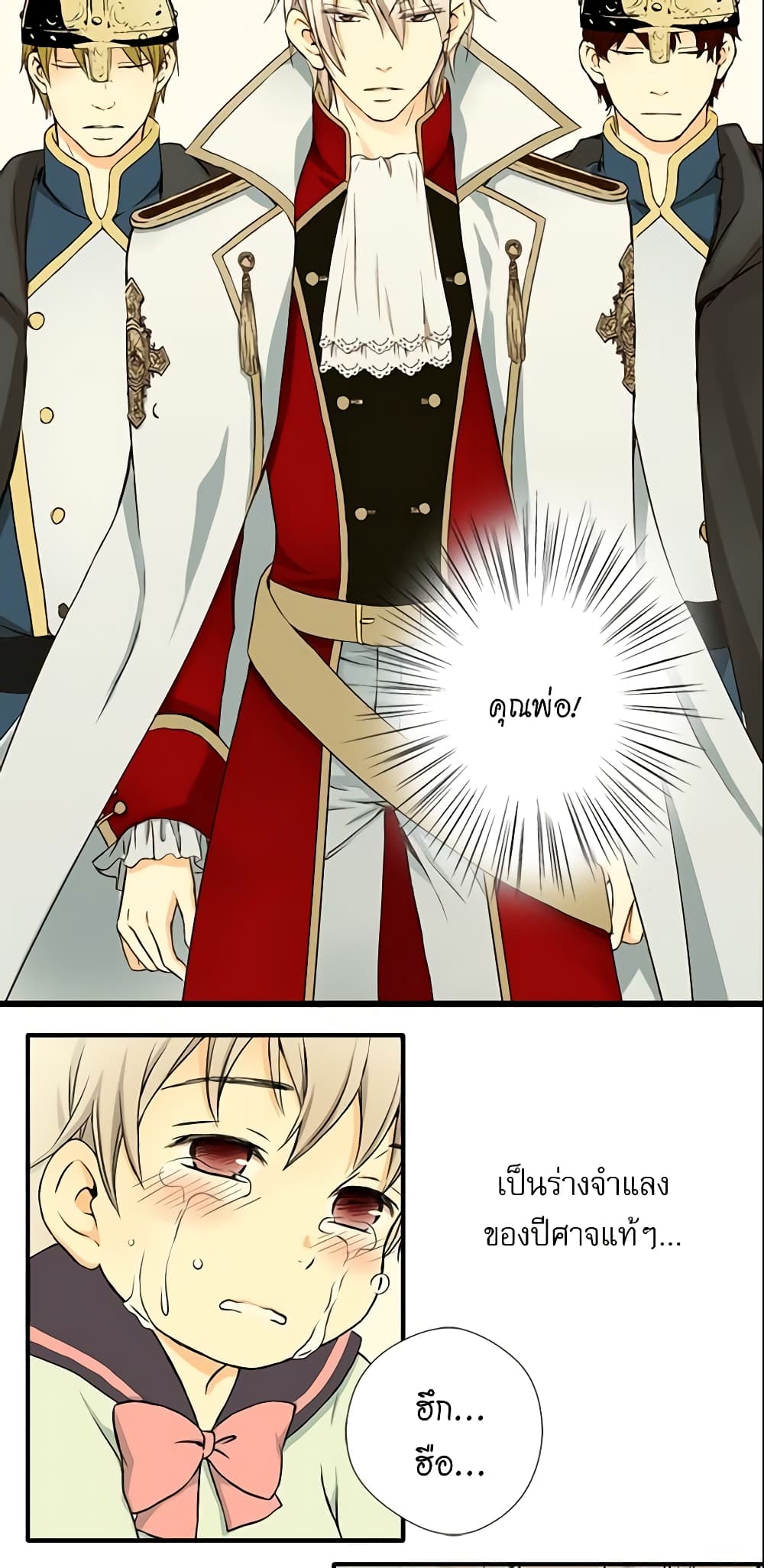 Daughter of the Emperor page 35