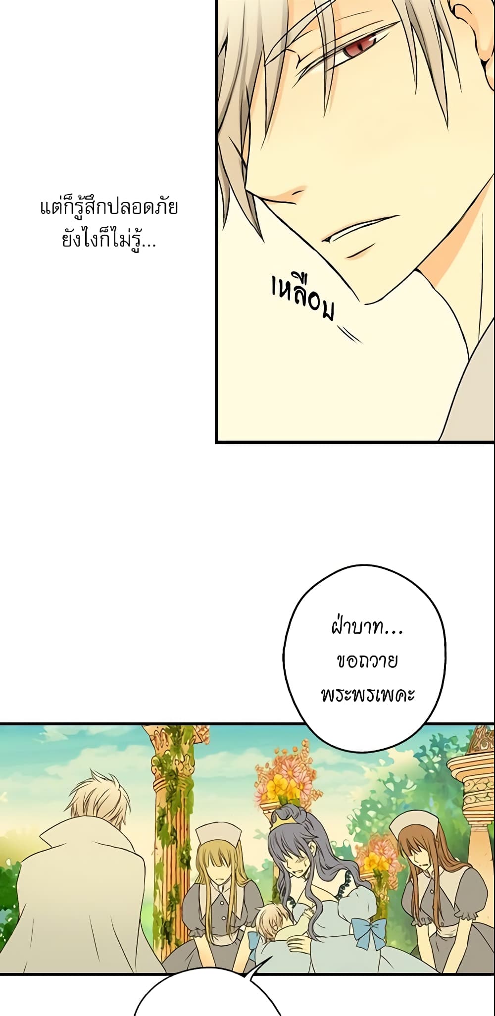Daughter of the Emperor page 36