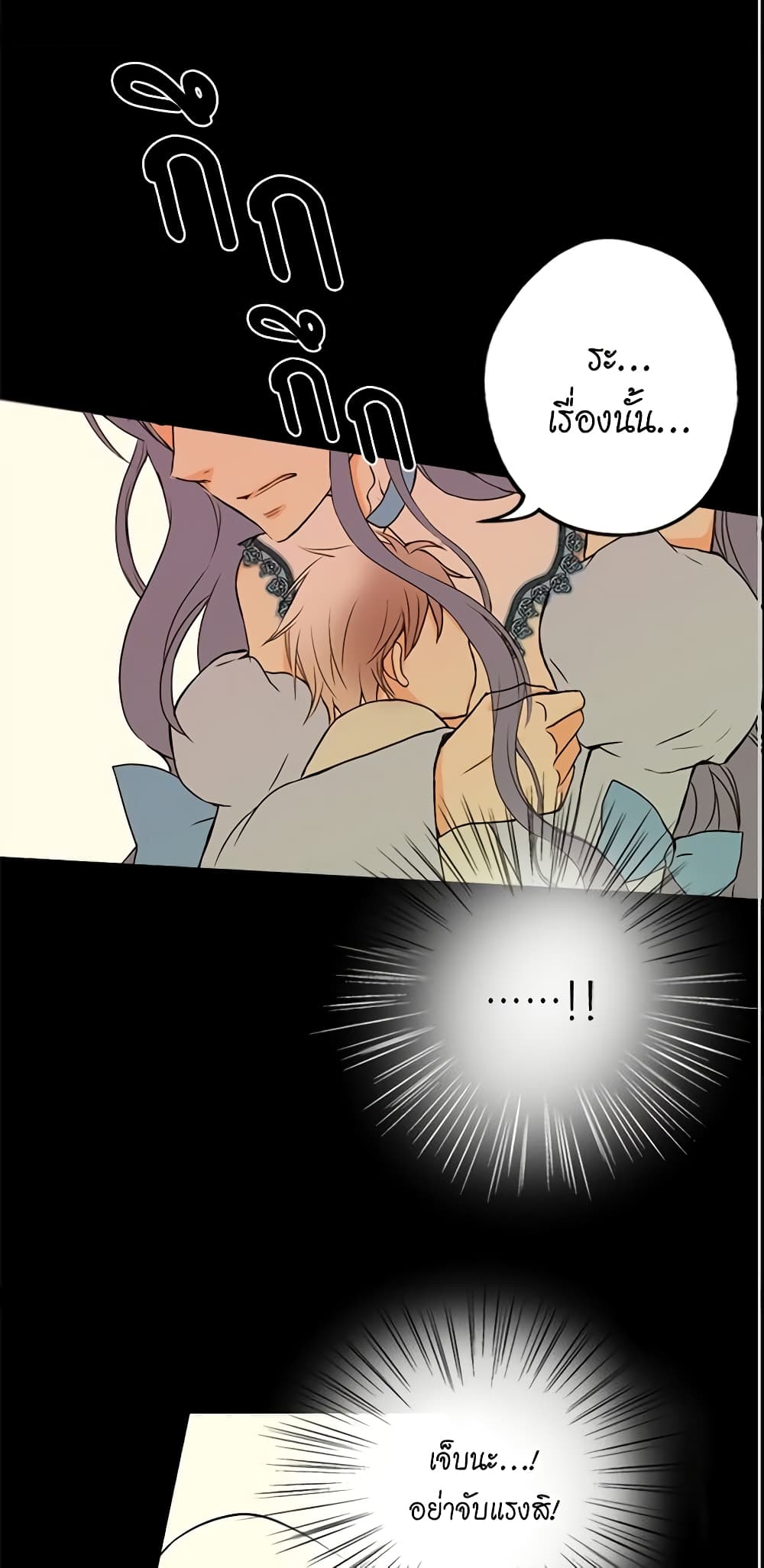Daughter of the Emperor page 38