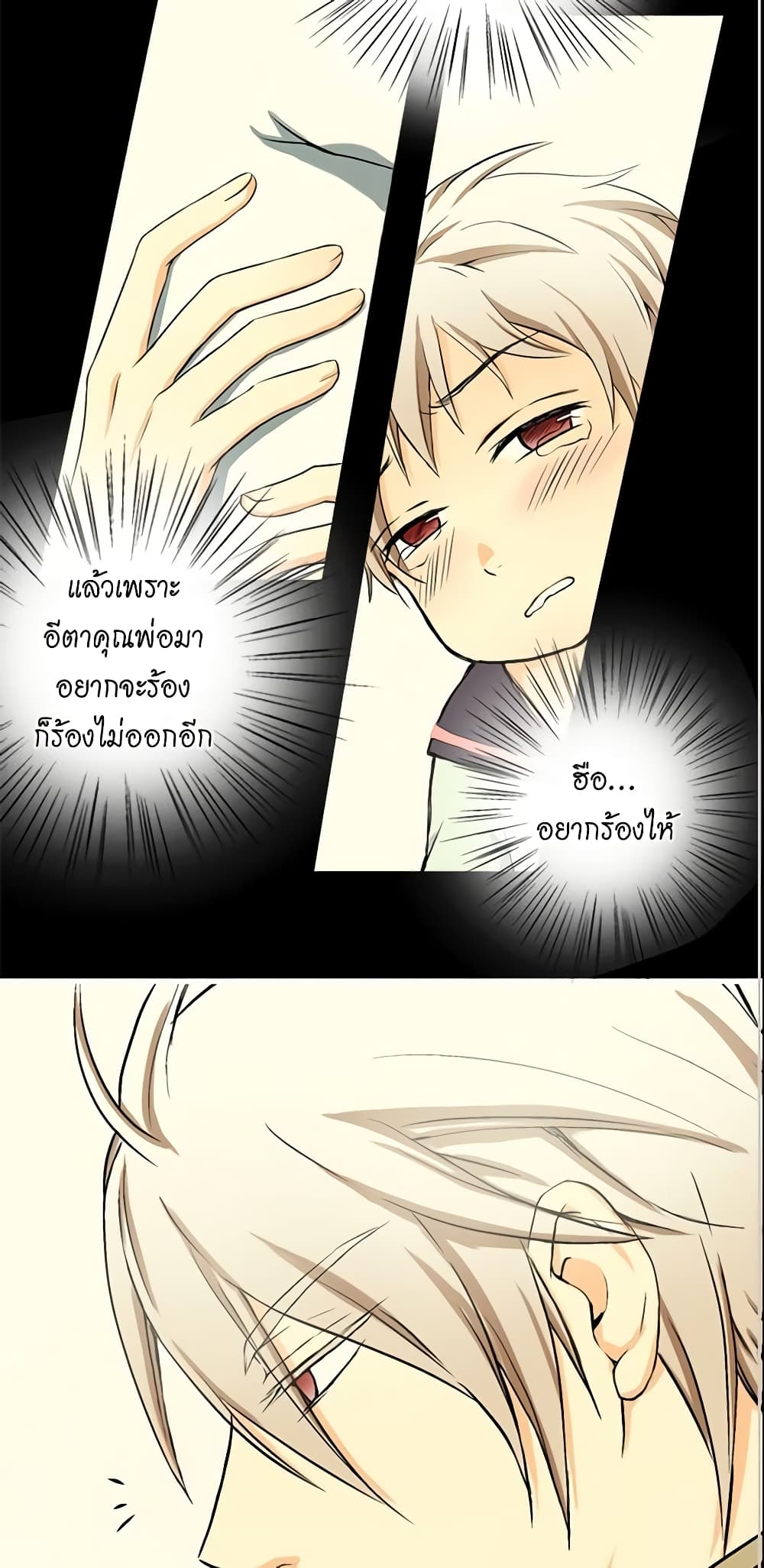 Daughter of the Emperor page 39
